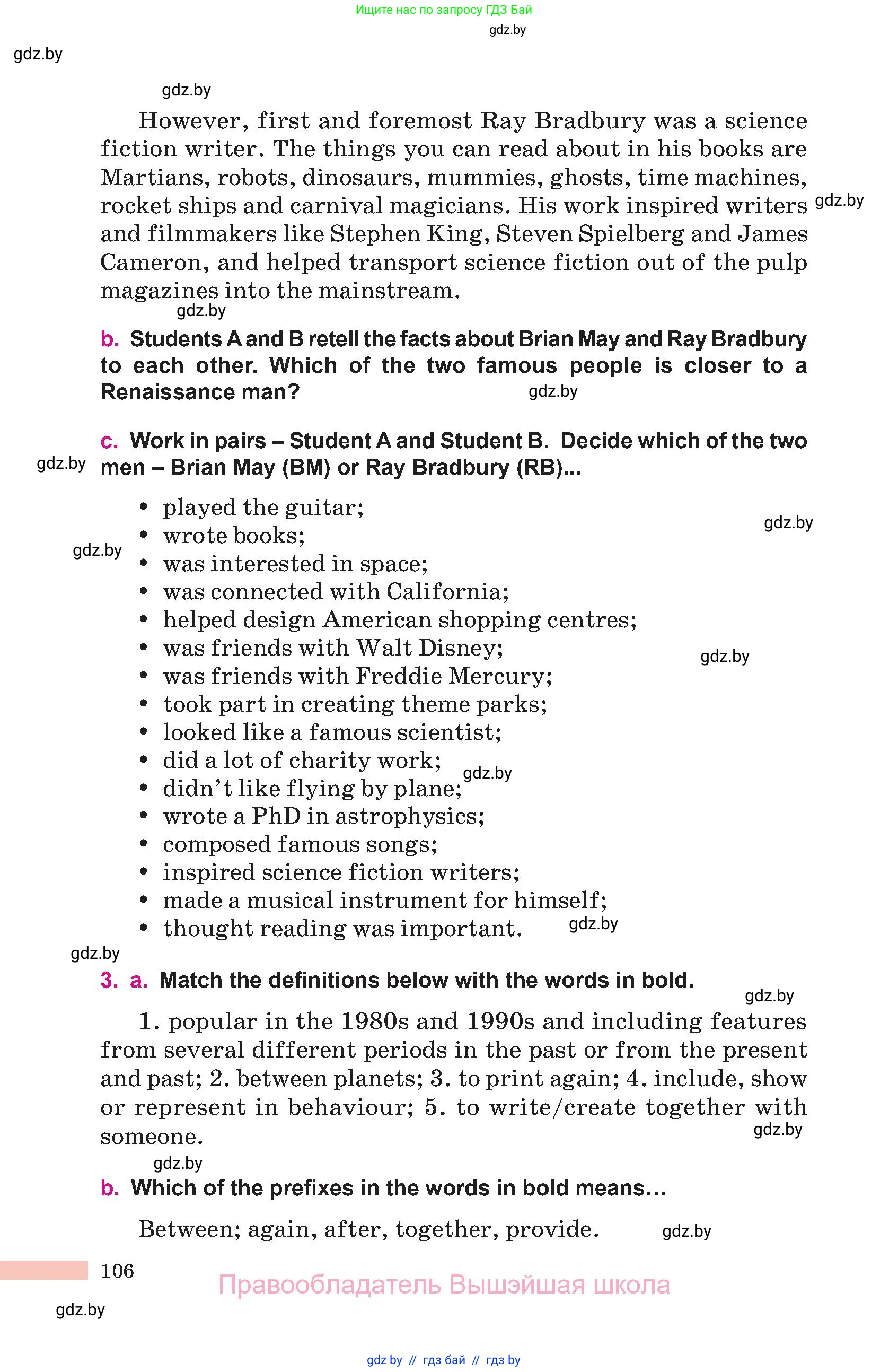 Английский язык (english), 10 класс Учебник (Student's book), авторы: Демченко Наталья Валентиновна, Юхнель Наталья Валентиновна, Севрюкова Татьяна Юрьевна, Бушуева Эдите Владиславовна, Лапицкая Людмила Михайловна (Lapitskaya Ludmila), издательство Вышэйшая школа, Минск, 2021, голубого цвета, Часть ( Part) 2, страница 106