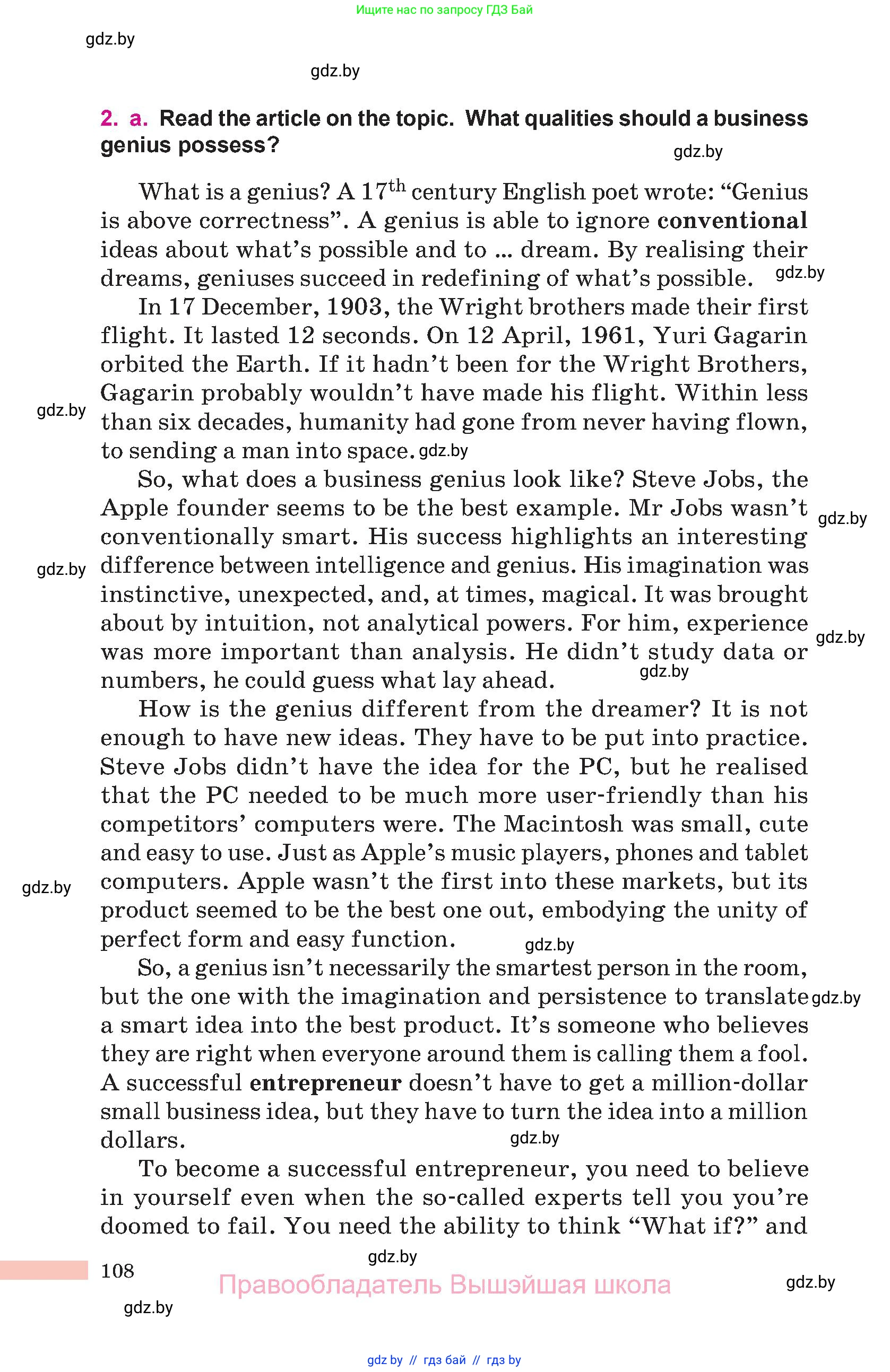 Английский язык (english), 10 класс Учебник (Student's book), авторы: Демченко Наталья Валентиновна, Юхнель Наталья Валентиновна, Севрюкова Татьяна Юрьевна, Бушуева Эдите Владиславовна, Лапицкая Людмила Михайловна (Lapitskaya Ludmila), издательство Вышэйшая школа, Минск, 2021, голубого цвета, Часть ( Part) 2, страница 108
