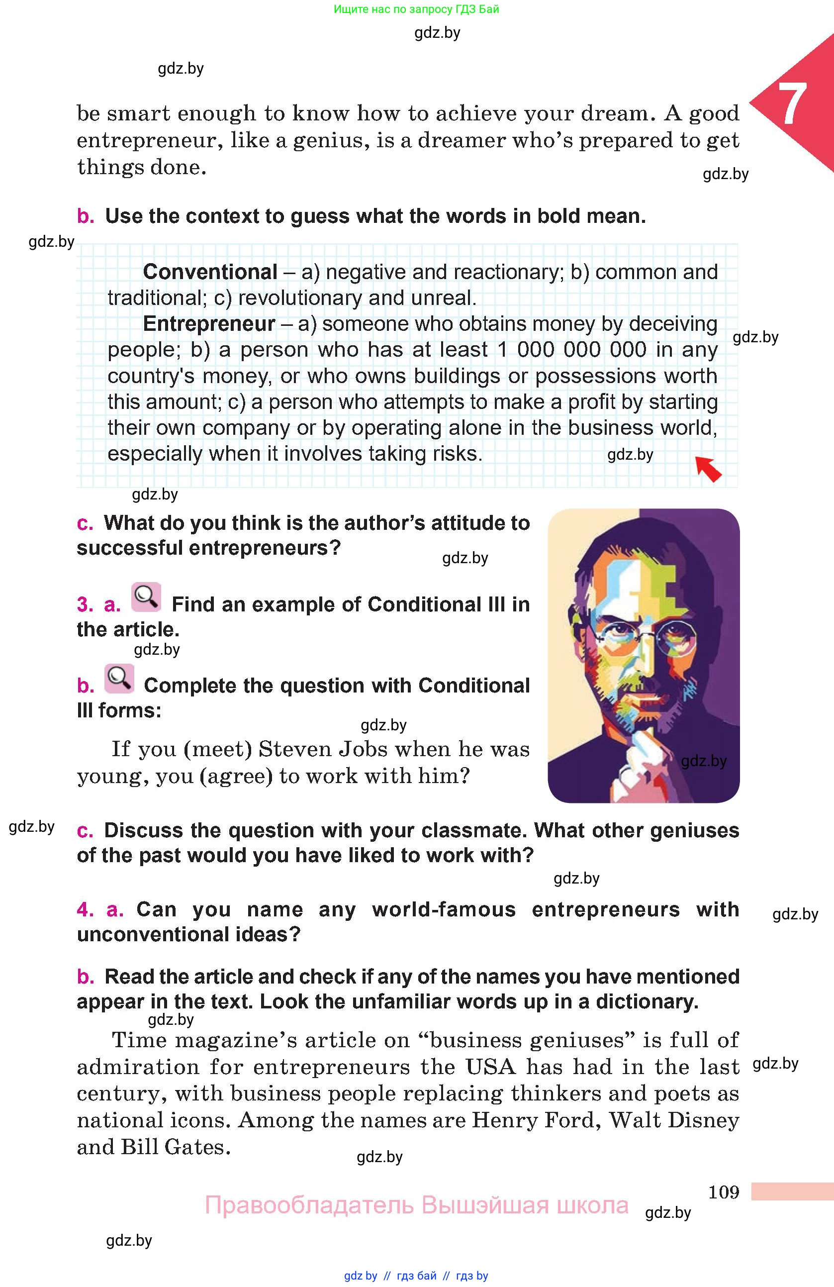 Английский язык (english), 10 класс Учебник (Student's book), авторы: Демченко Наталья Валентиновна, Юхнель Наталья Валентиновна, Севрюкова Татьяна Юрьевна, Бушуева Эдите Владиславовна, Лапицкая Людмила Михайловна (Lapitskaya Ludmila), издательство Вышэйшая школа, Минск, 2021, голубого цвета, Часть ( Part) 2, страница 109