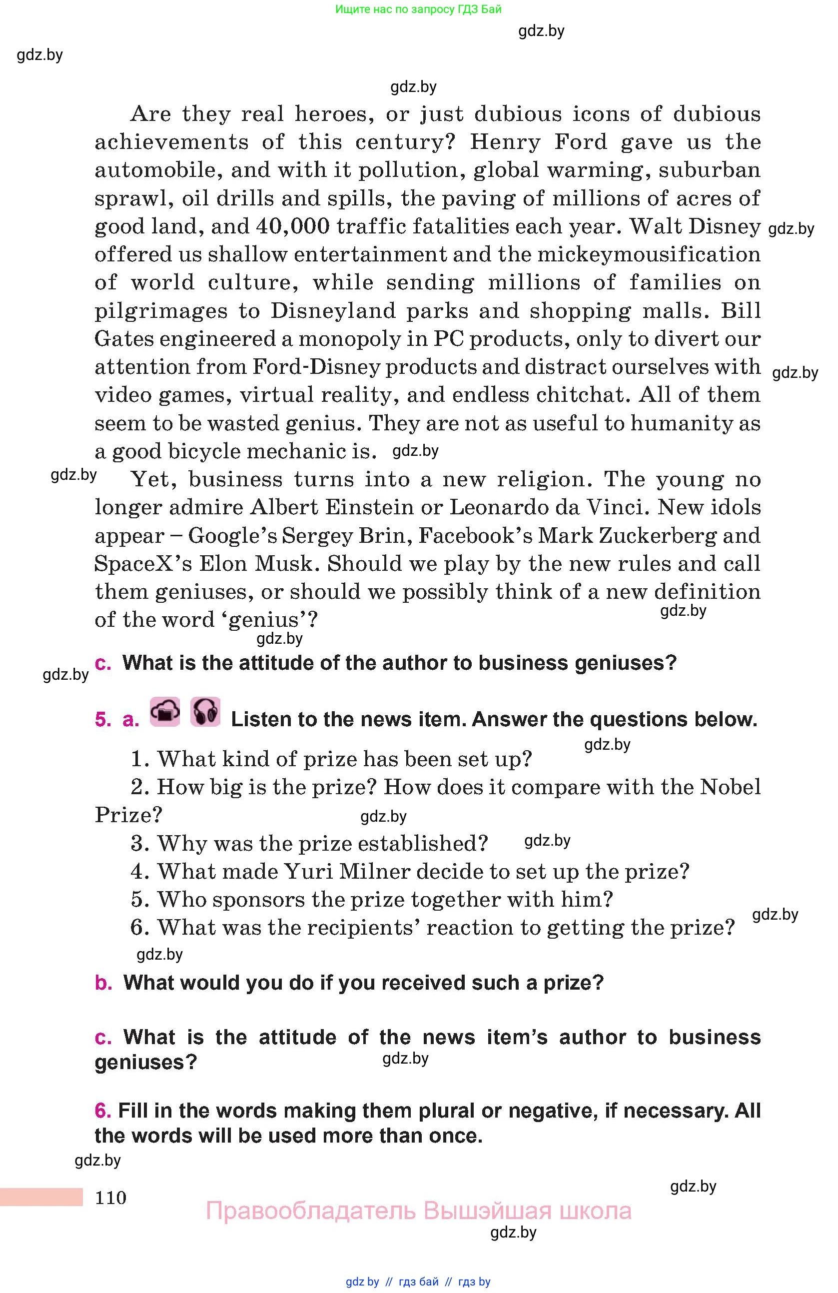 Английский язык (english), 10 класс Учебник (Student's book), авторы: Демченко Наталья Валентиновна, Юхнель Наталья Валентиновна, Севрюкова Татьяна Юрьевна, Бушуева Эдите Владиславовна, Лапицкая Людмила Михайловна (Lapitskaya Ludmila), издательство Вышэйшая школа, Минск, 2021, голубого цвета, Часть ( Part) 2, страница 110