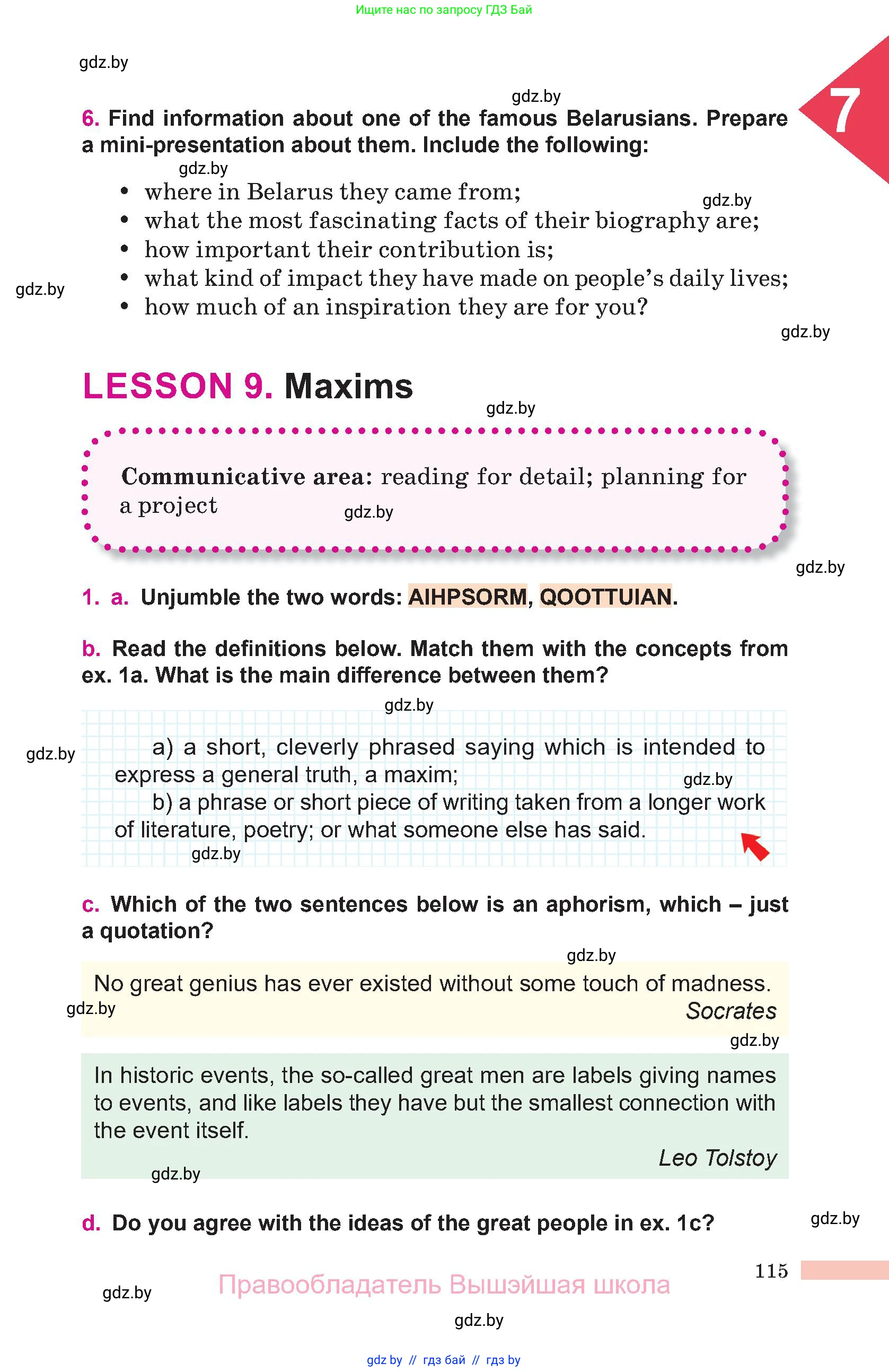 Английский язык (english), 10 класс Учебник (Student's book), авторы: Демченко Наталья Валентиновна, Юхнель Наталья Валентиновна, Севрюкова Татьяна Юрьевна, Бушуева Эдите Владиславовна, Лапицкая Людмила Михайловна (Lapitskaya Ludmila), издательство Вышэйшая школа, Минск, 2021, голубого цвета, Часть ( Part) 2, страница 115