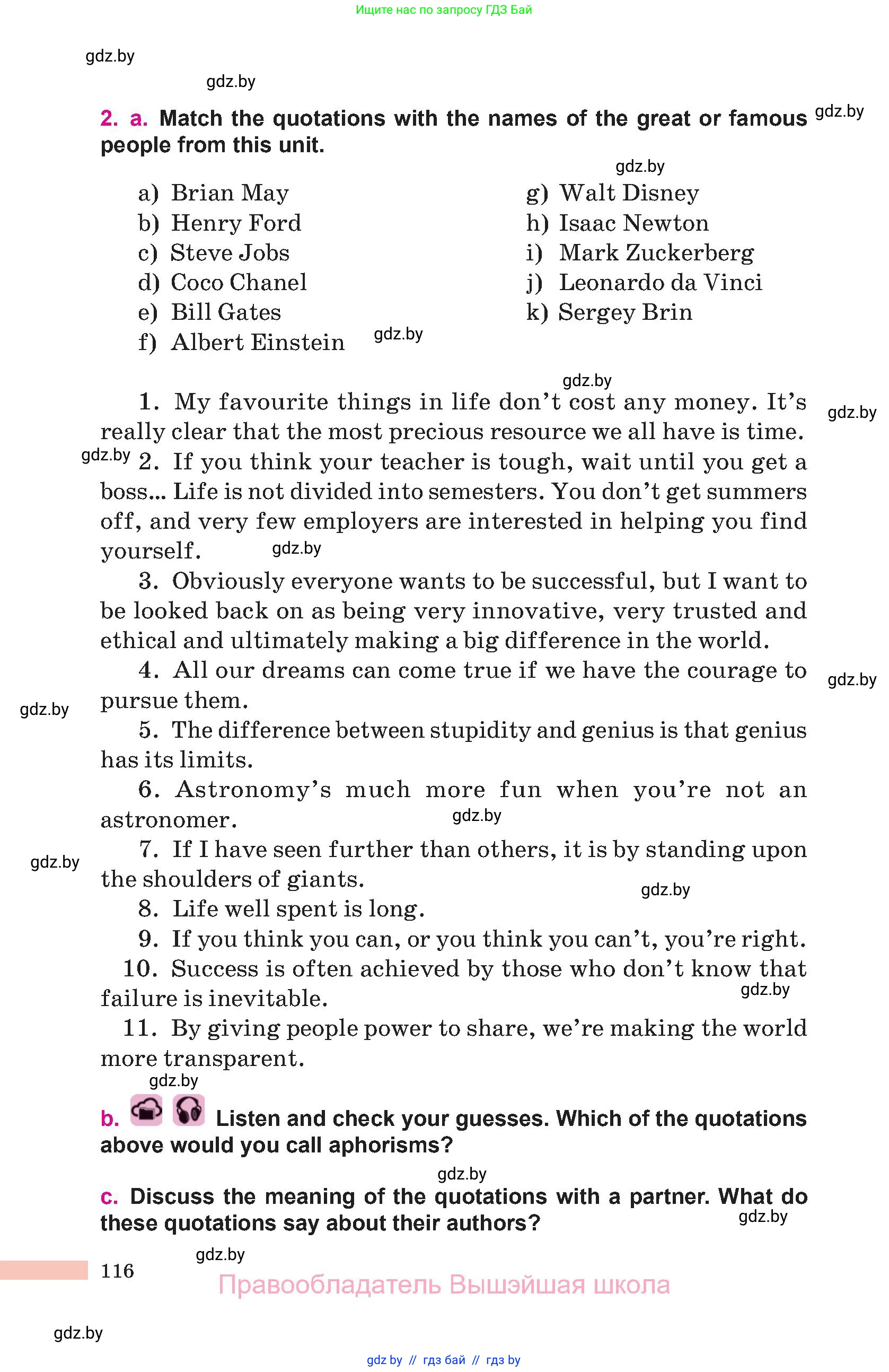 Английский язык (english), 10 класс Учебник (Student's book), авторы: Демченко Наталья Валентиновна, Юхнель Наталья Валентиновна, Севрюкова Татьяна Юрьевна, Бушуева Эдите Владиславовна, Лапицкая Людмила Михайловна (Lapitskaya Ludmila), издательство Вышэйшая школа, Минск, 2021, голубого цвета, Часть ( Part) 2, страница 116