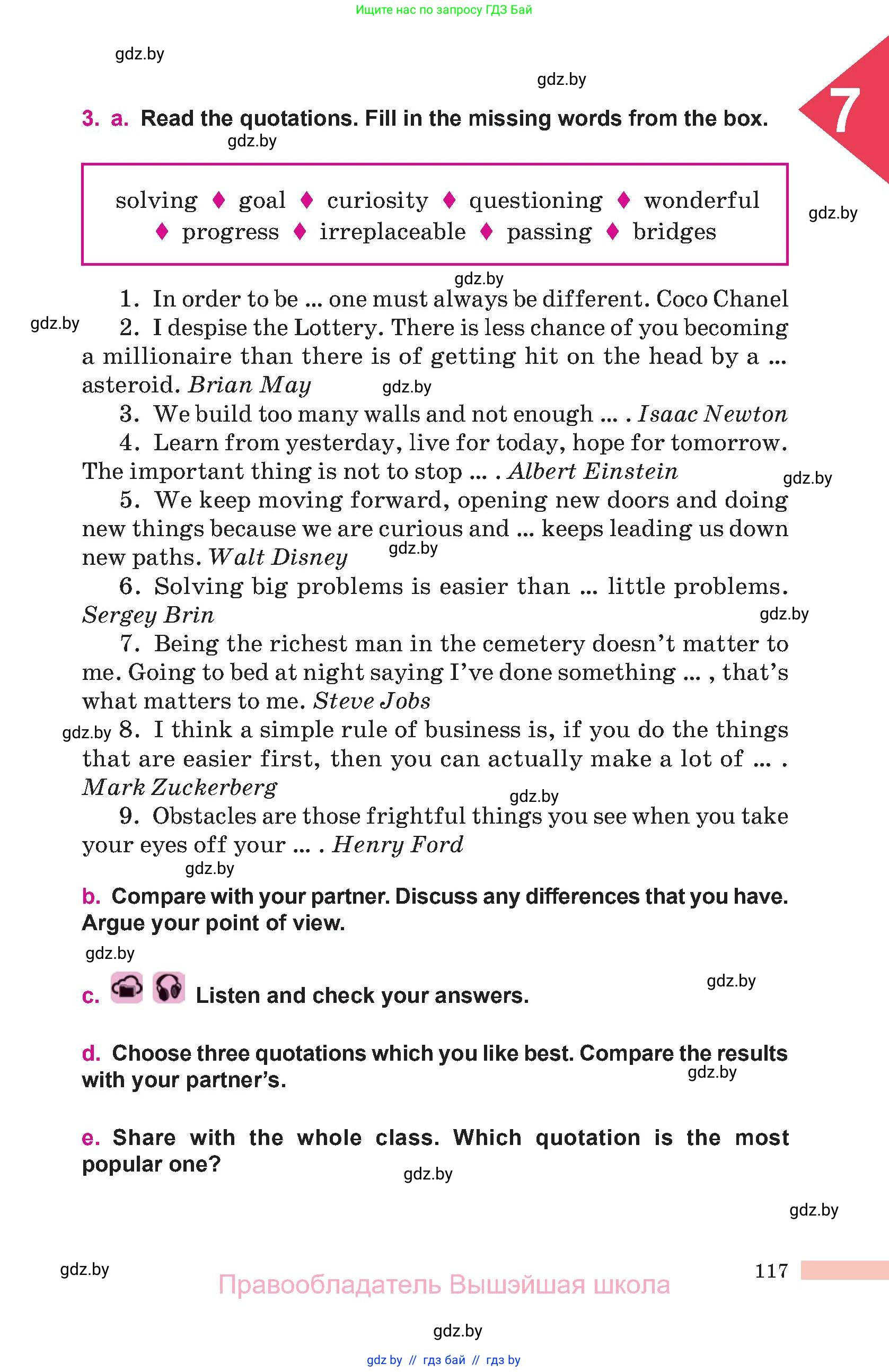 Английский язык (english), 10 класс Учебник (Student's book), авторы: Демченко Наталья Валентиновна, Юхнель Наталья Валентиновна, Севрюкова Татьяна Юрьевна, Бушуева Эдите Владиславовна, Лапицкая Людмила Михайловна (Lapitskaya Ludmila), издательство Вышэйшая школа, Минск, 2021, голубого цвета, Часть ( Part) 2, страница 117