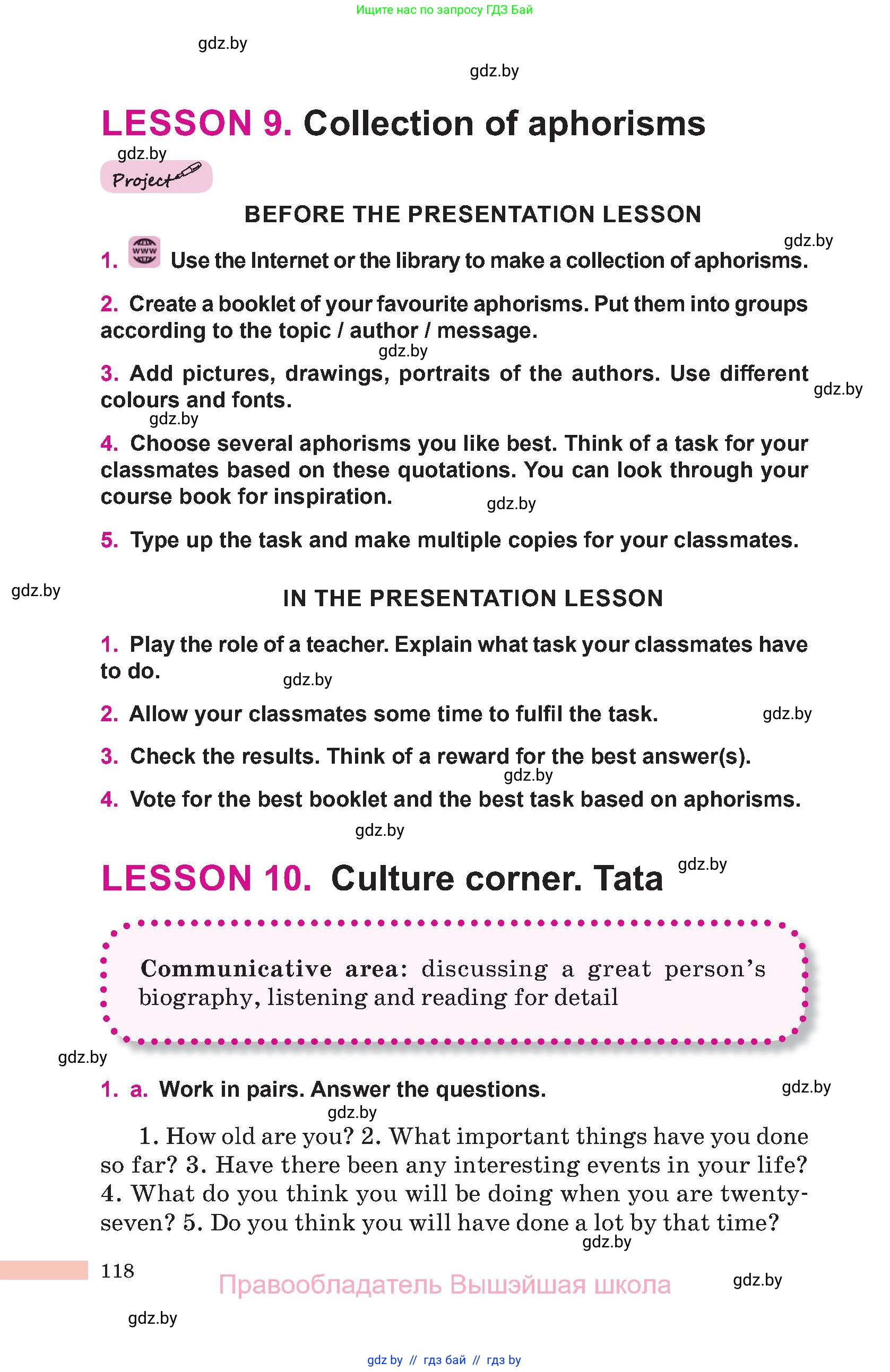 Английский язык (english), 10 класс Учебник (Student's book), авторы: Демченко Наталья Валентиновна, Юхнель Наталья Валентиновна, Севрюкова Татьяна Юрьевна, Бушуева Эдите Владиславовна, Лапицкая Людмила Михайловна (Lapitskaya Ludmila), издательство Вышэйшая школа, Минск, 2021, голубого цвета, Часть ( Part) 2, страница 118