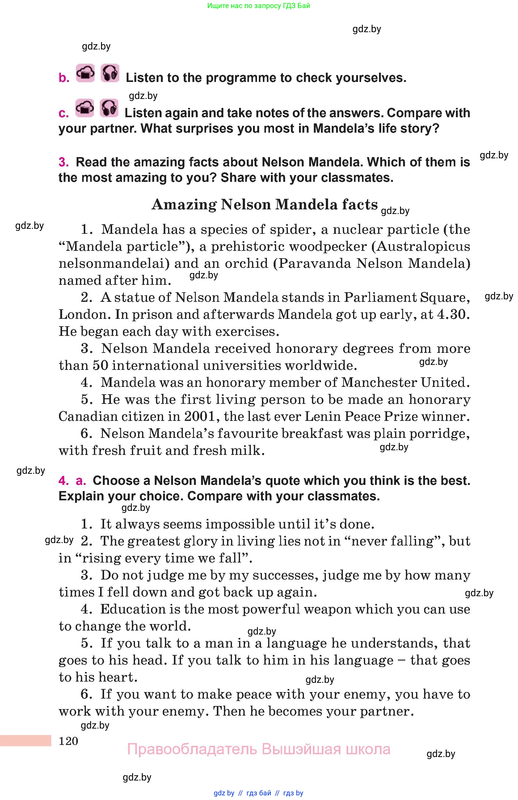 Английский язык (english), 10 класс Учебник (Student's book), авторы: Демченко Наталья Валентиновна, Юхнель Наталья Валентиновна, Севрюкова Татьяна Юрьевна, Бушуева Эдите Владиславовна, Лапицкая Людмила Михайловна (Lapitskaya Ludmila), издательство Вышэйшая школа, Минск, 2021, голубого цвета, Часть ( Part) 2, страница 120
