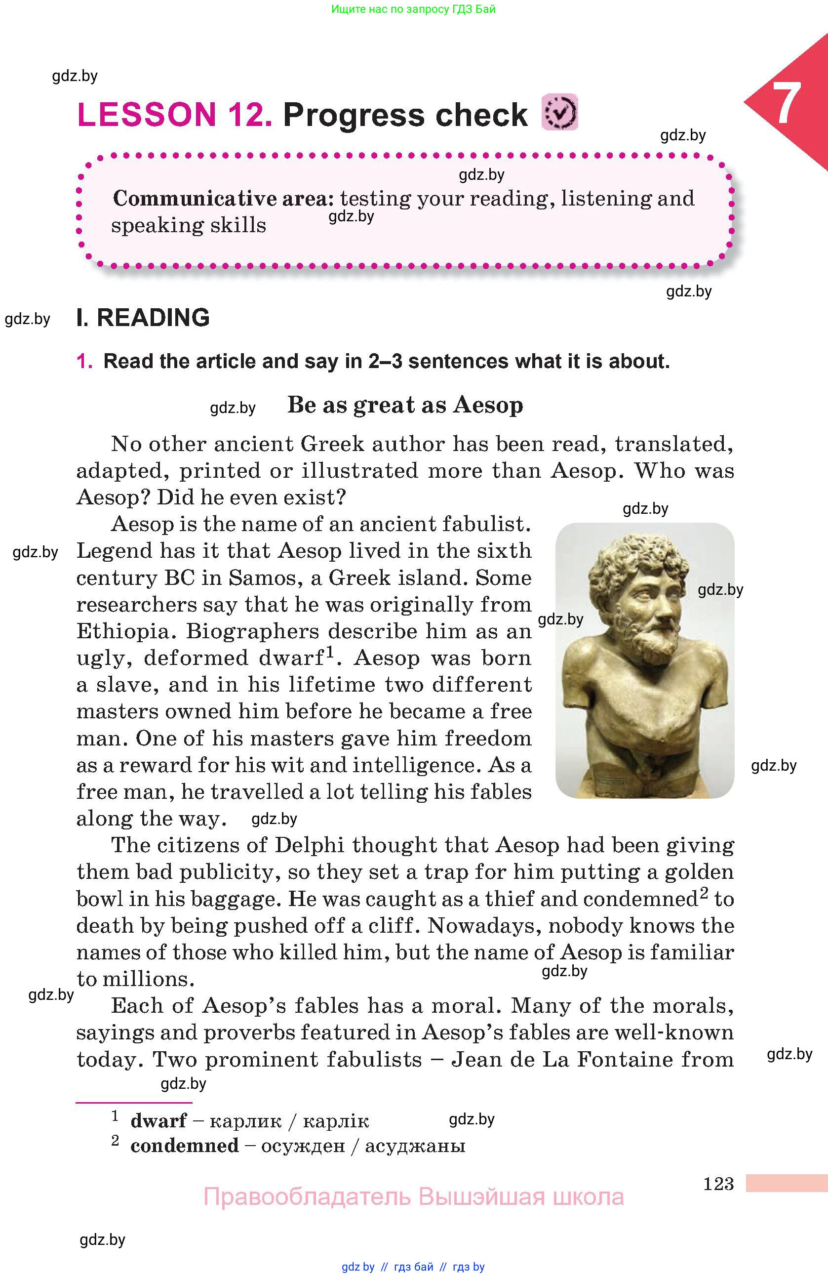 Английский язык (english), 10 класс Учебник (Student's book), авторы: Демченко Наталья Валентиновна, Юхнель Наталья Валентиновна, Севрюкова Татьяна Юрьевна, Бушуева Эдите Владиславовна, Лапицкая Людмила Михайловна (Lapitskaya Ludmila), издательство Вышэйшая школа, Минск, 2021, голубого цвета, Часть ( Part) 2, страница 123