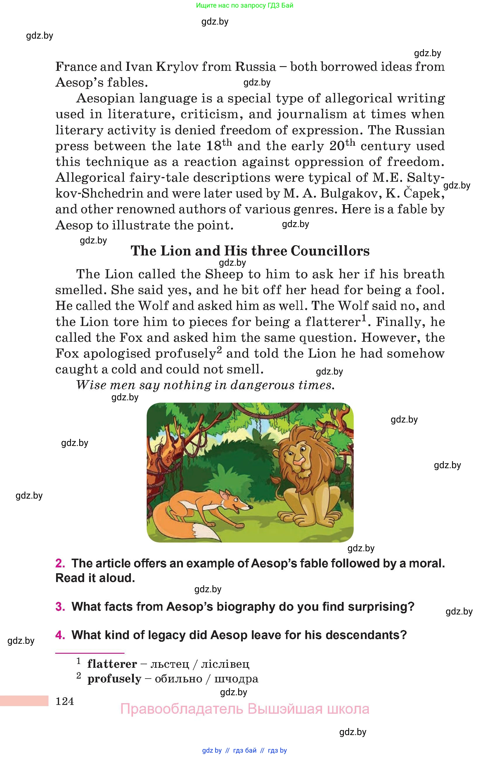 Английский язык (english), 10 класс Учебник (Student's book), авторы: Демченко Наталья Валентиновна, Юхнель Наталья Валентиновна, Севрюкова Татьяна Юрьевна, Бушуева Эдите Владиславовна, Лапицкая Людмила Михайловна (Lapitskaya Ludmila), издательство Вышэйшая школа, Минск, 2021, голубого цвета, Часть ( Part) 2, страница 124