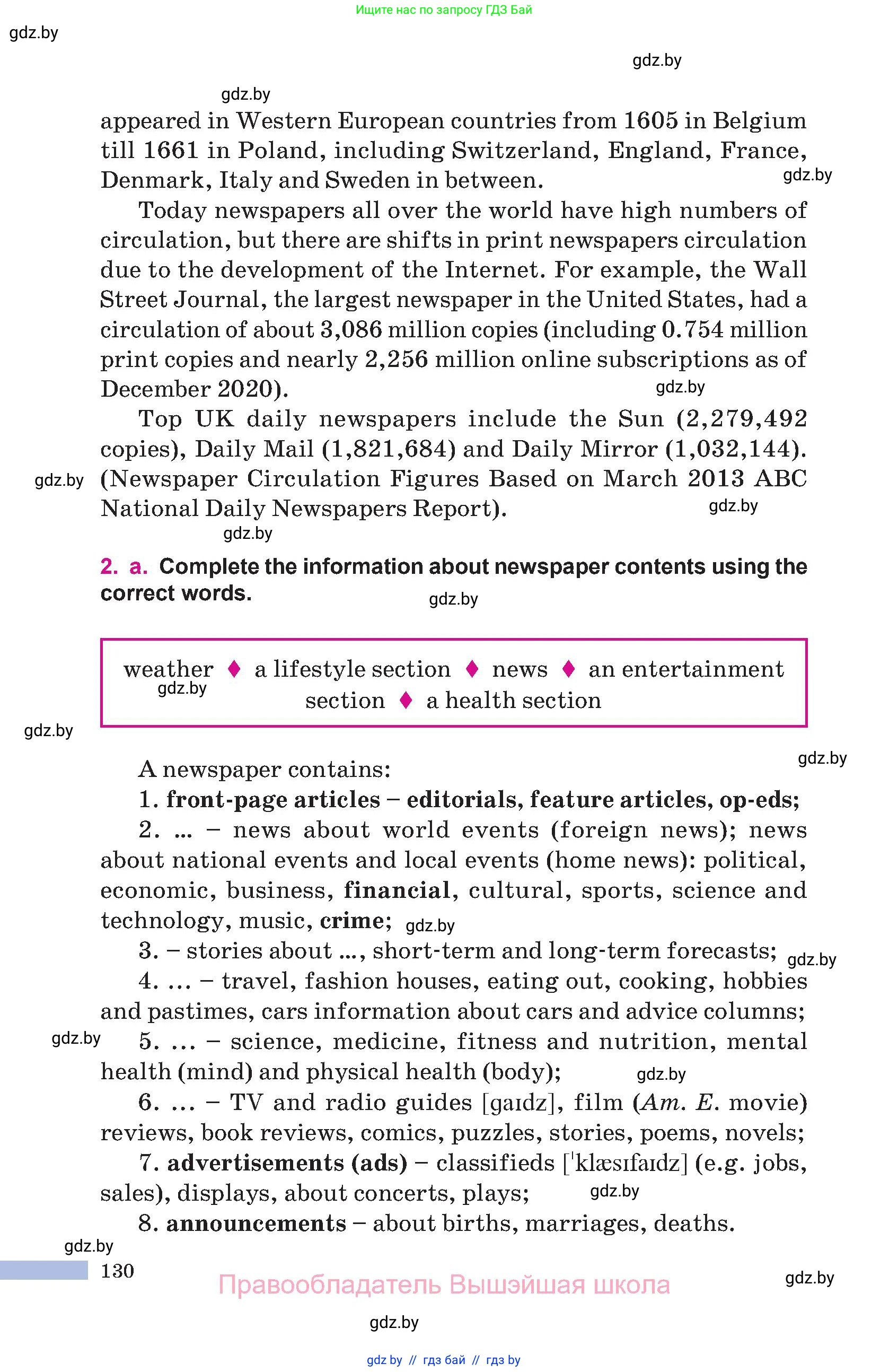 Английский язык (english), 10 класс Учебник (Student's book), авторы: Демченко Наталья Валентиновна, Юхнель Наталья Валентиновна, Севрюкова Татьяна Юрьевна, Бушуева Эдите Владиславовна, Лапицкая Людмила Михайловна (Lapitskaya Ludmila), издательство Вышэйшая школа, Минск, 2021, голубого цвета, Часть ( Part) 2, страница 130