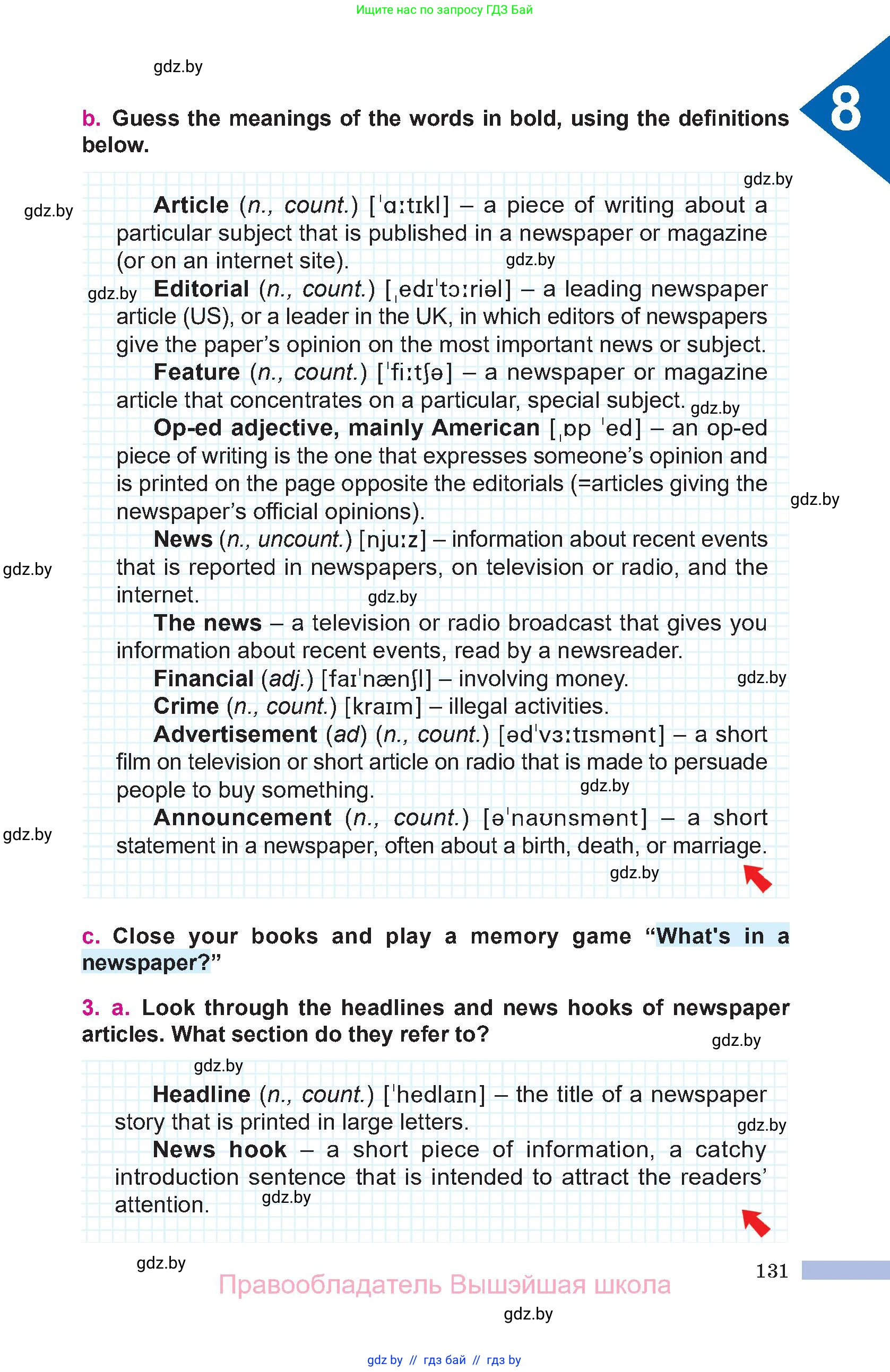 Английский язык (english), 10 класс Учебник (Student's book), авторы: Демченко Наталья Валентиновна, Юхнель Наталья Валентиновна, Севрюкова Татьяна Юрьевна, Бушуева Эдите Владиславовна, Лапицкая Людмила Михайловна (Lapitskaya Ludmila), издательство Вышэйшая школа, Минск, 2021, голубого цвета, Часть ( Part) 2, страница 131