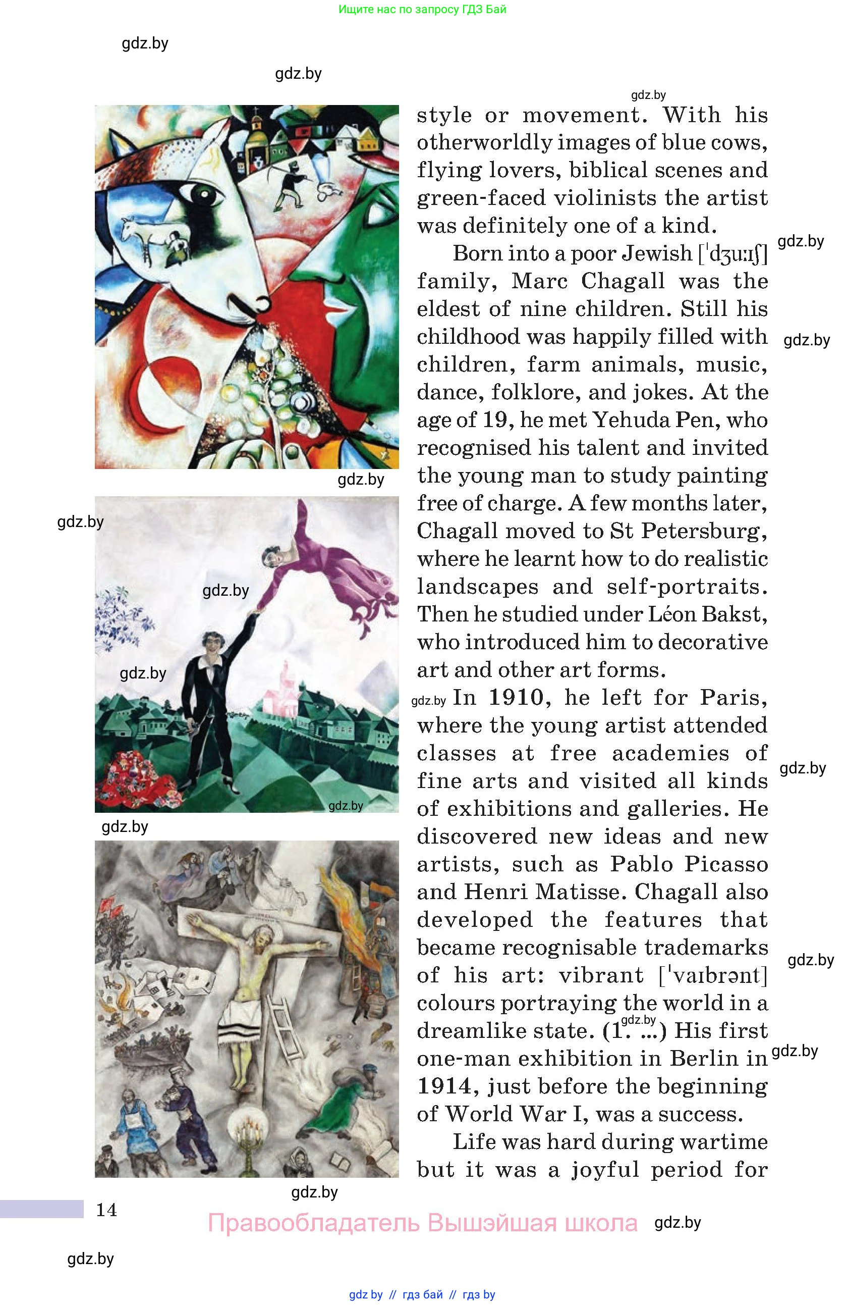 Английский язык (english), 10 класс Учебник (Student's book), авторы: Демченко Наталья Валентиновна, Юхнель Наталья Валентиновна, Севрюкова Татьяна Юрьевна, Бушуева Эдите Владиславовна, Лапицкая Людмила Михайловна (Lapitskaya Ludmila), издательство Вышэйшая школа, Минск, 2021, голубого цвета, страница 14