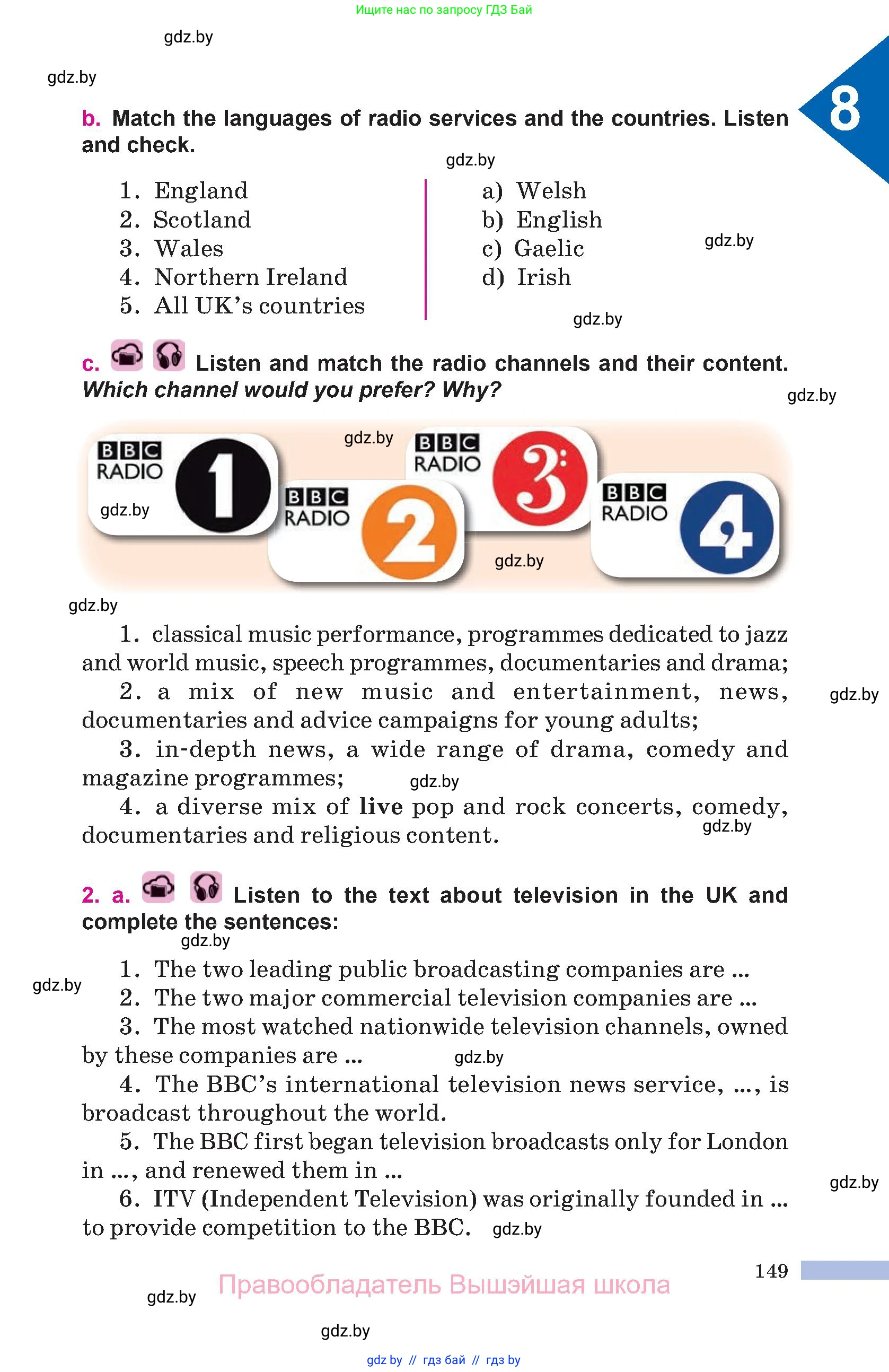 Английский язык (english), 10 класс Учебник (Student's book), авторы: Демченко Наталья Валентиновна, Юхнель Наталья Валентиновна, Севрюкова Татьяна Юрьевна, Бушуева Эдите Владиславовна, Лапицкая Людмила Михайловна (Lapitskaya Ludmila), издательство Вышэйшая школа, Минск, 2021, голубого цвета, Часть ( Part) 2, страница 149