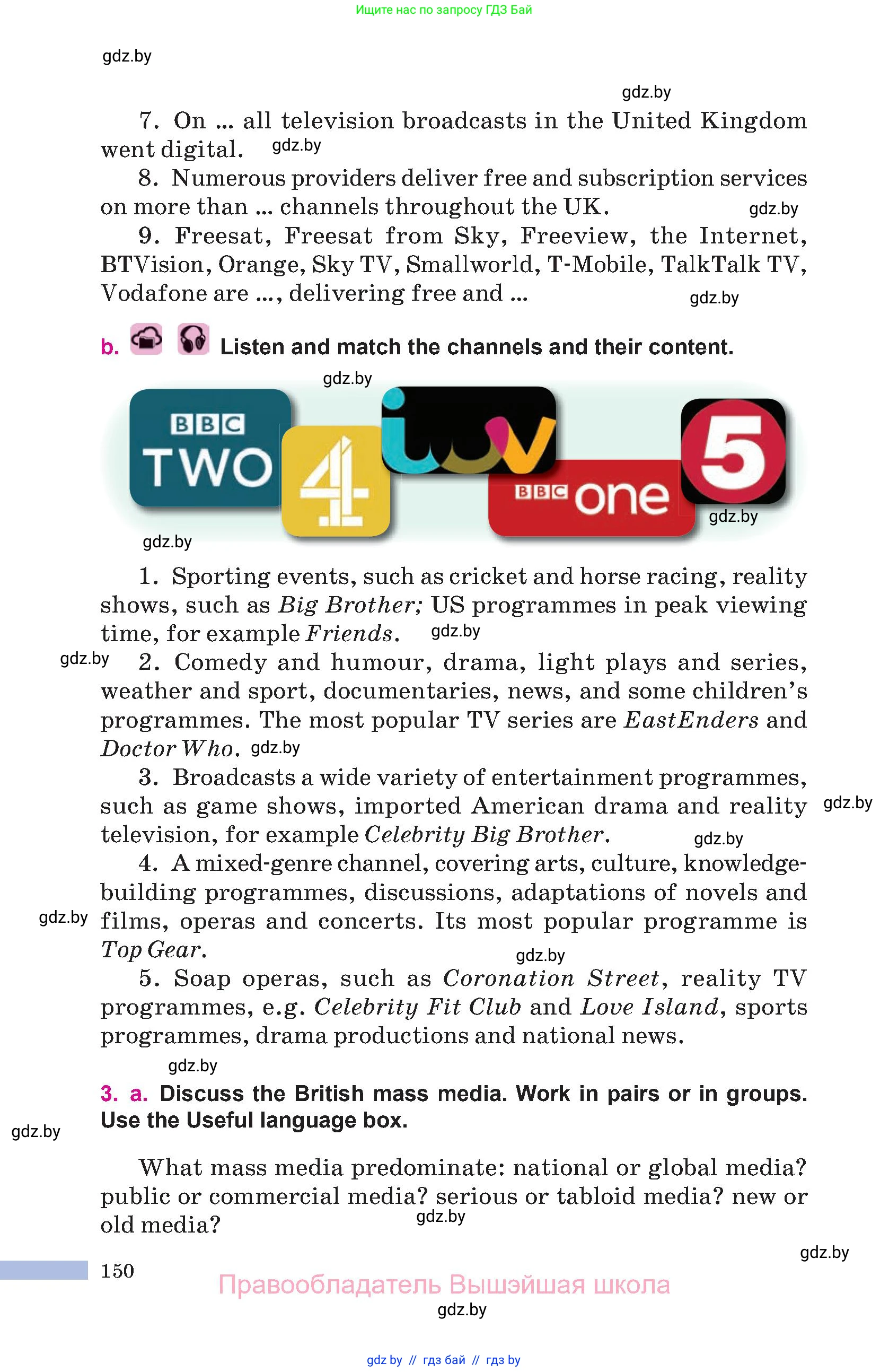 Английский язык (english), 10 класс Учебник (Student's book), авторы: Демченко Наталья Валентиновна, Юхнель Наталья Валентиновна, Севрюкова Татьяна Юрьевна, Бушуева Эдите Владиславовна, Лапицкая Людмила Михайловна (Lapitskaya Ludmila), издательство Вышэйшая школа, Минск, 2021, голубого цвета, Часть ( Part) 2, страница 150