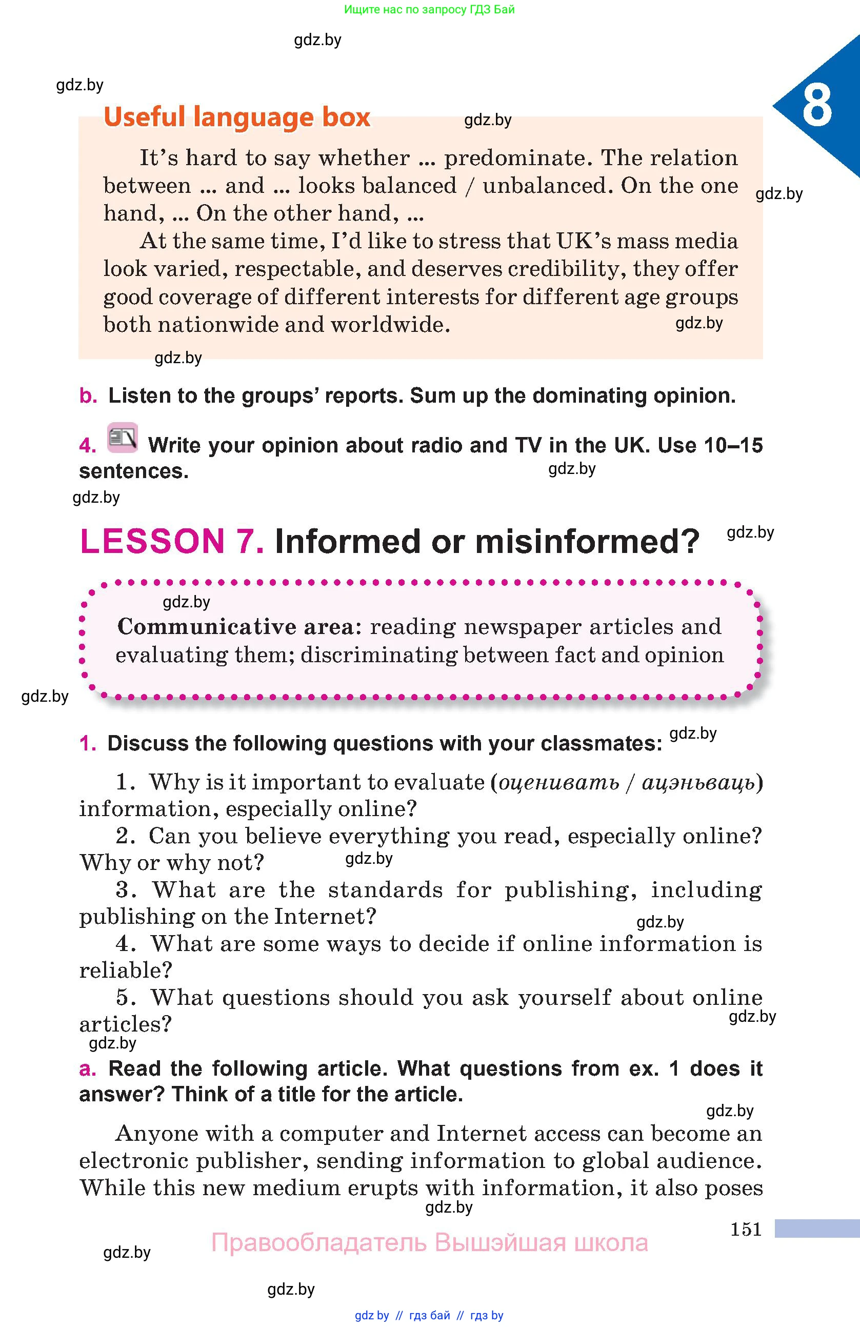 Английский язык (english), 10 класс Учебник (Student's book), авторы: Демченко Наталья Валентиновна, Юхнель Наталья Валентиновна, Севрюкова Татьяна Юрьевна, Бушуева Эдите Владиславовна, Лапицкая Людмила Михайловна (Lapitskaya Ludmila), издательство Вышэйшая школа, Минск, 2021, голубого цвета, Часть ( Part) 2, страница 151