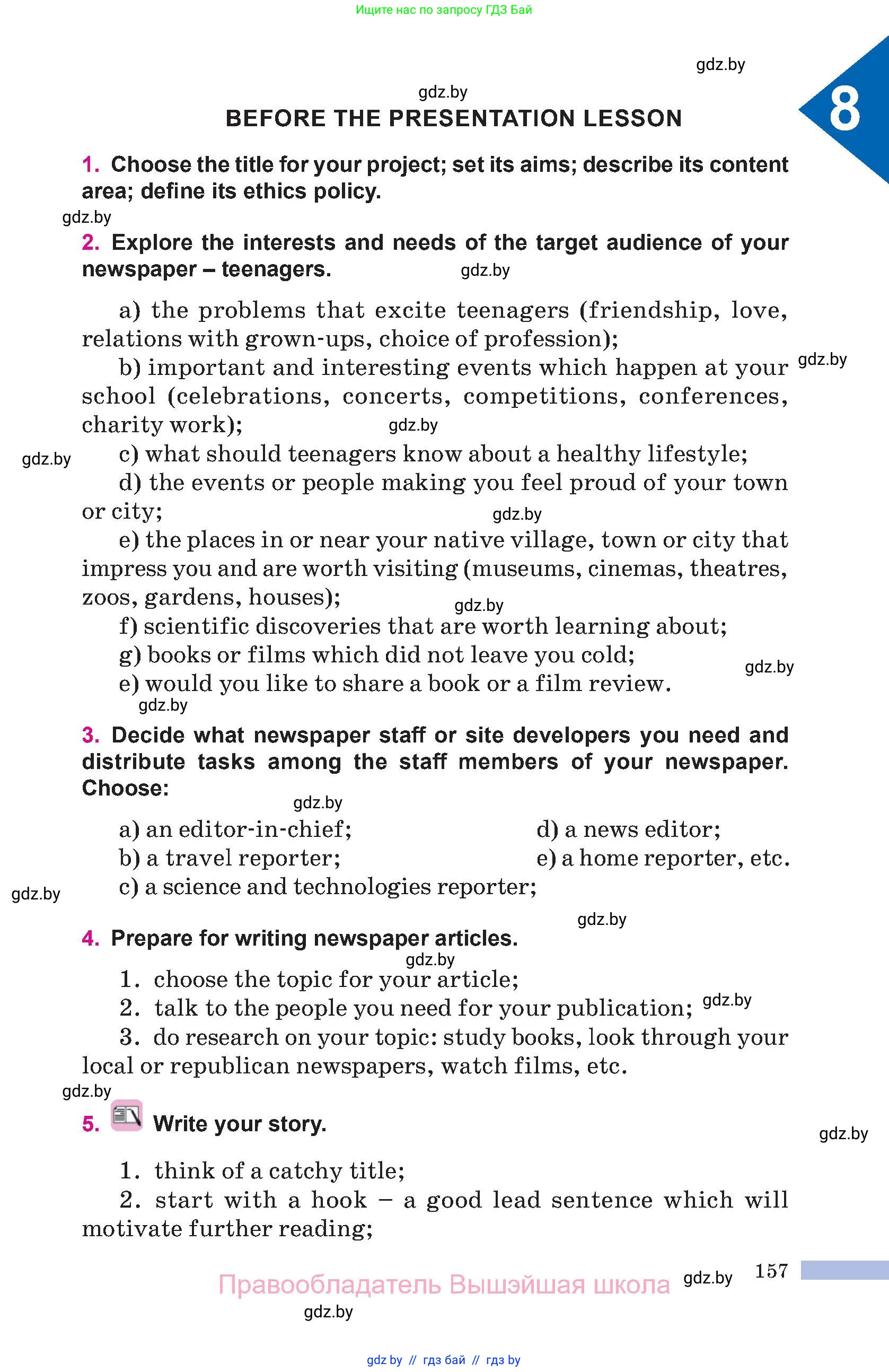 Английский язык (english), 10 класс Учебник (Student's book), авторы: Демченко Наталья Валентиновна, Юхнель Наталья Валентиновна, Севрюкова Татьяна Юрьевна, Бушуева Эдите Владиславовна, Лапицкая Людмила Михайловна (Lapitskaya Ludmila), издательство Вышэйшая школа, Минск, 2021, голубого цвета, Часть ( Part) 2, страница 157