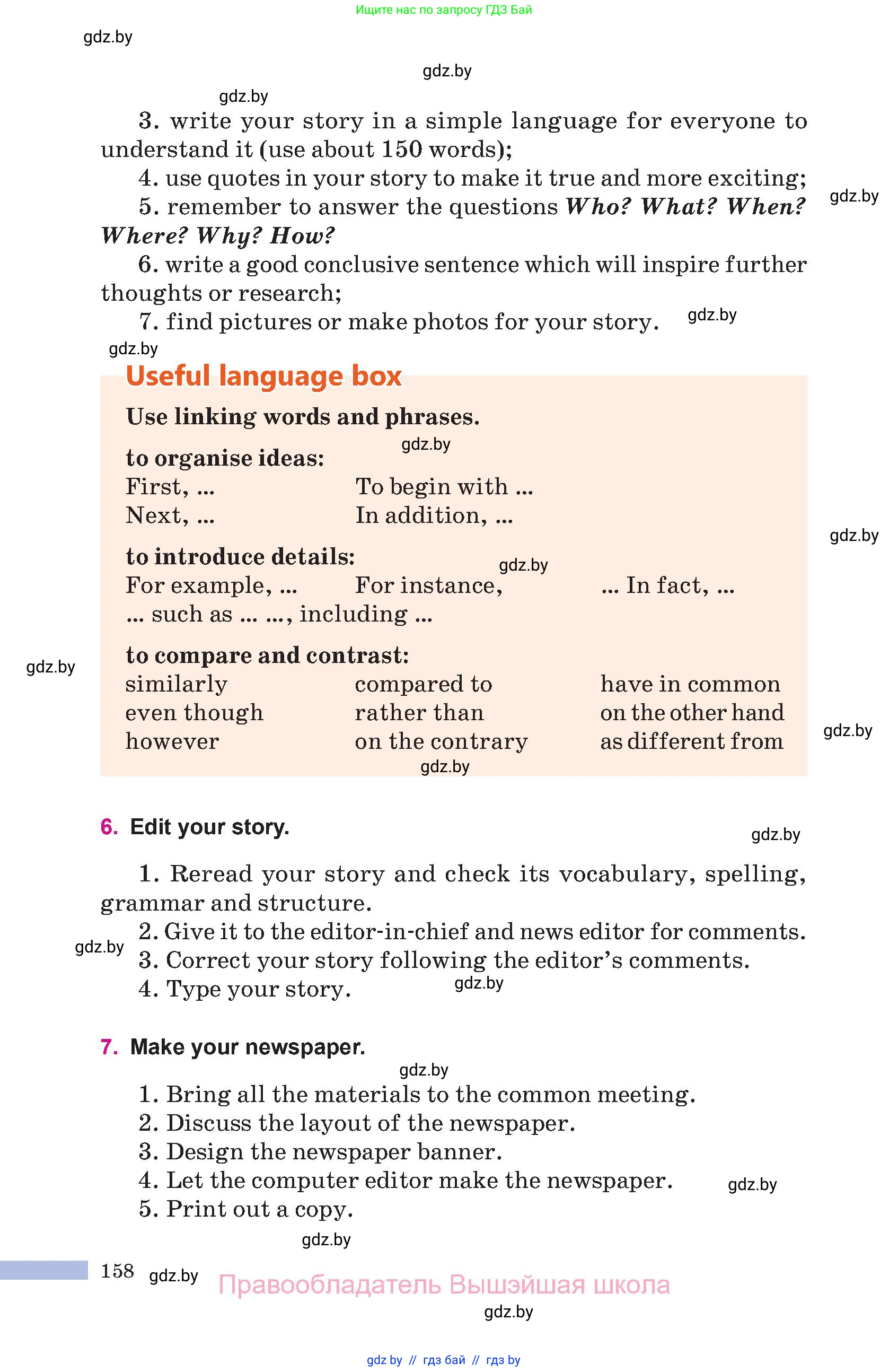 Английский язык (english), 10 класс Учебник (Student's book), авторы: Демченко Наталья Валентиновна, Юхнель Наталья Валентиновна, Севрюкова Татьяна Юрьевна, Бушуева Эдите Владиславовна, Лапицкая Людмила Михайловна (Lapitskaya Ludmila), издательство Вышэйшая школа, Минск, 2021, голубого цвета, Часть ( Part) 2, страница 158