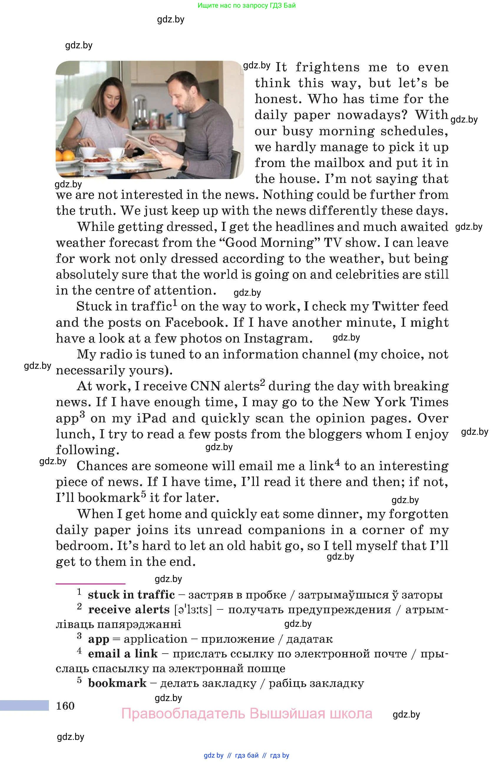 Английский язык (english), 10 класс Учебник (Student's book), авторы: Демченко Наталья Валентиновна, Юхнель Наталья Валентиновна, Севрюкова Татьяна Юрьевна, Бушуева Эдите Владиславовна, Лапицкая Людмила Михайловна (Lapitskaya Ludmila), издательство Вышэйшая школа, Минск, 2021, голубого цвета, страница 160