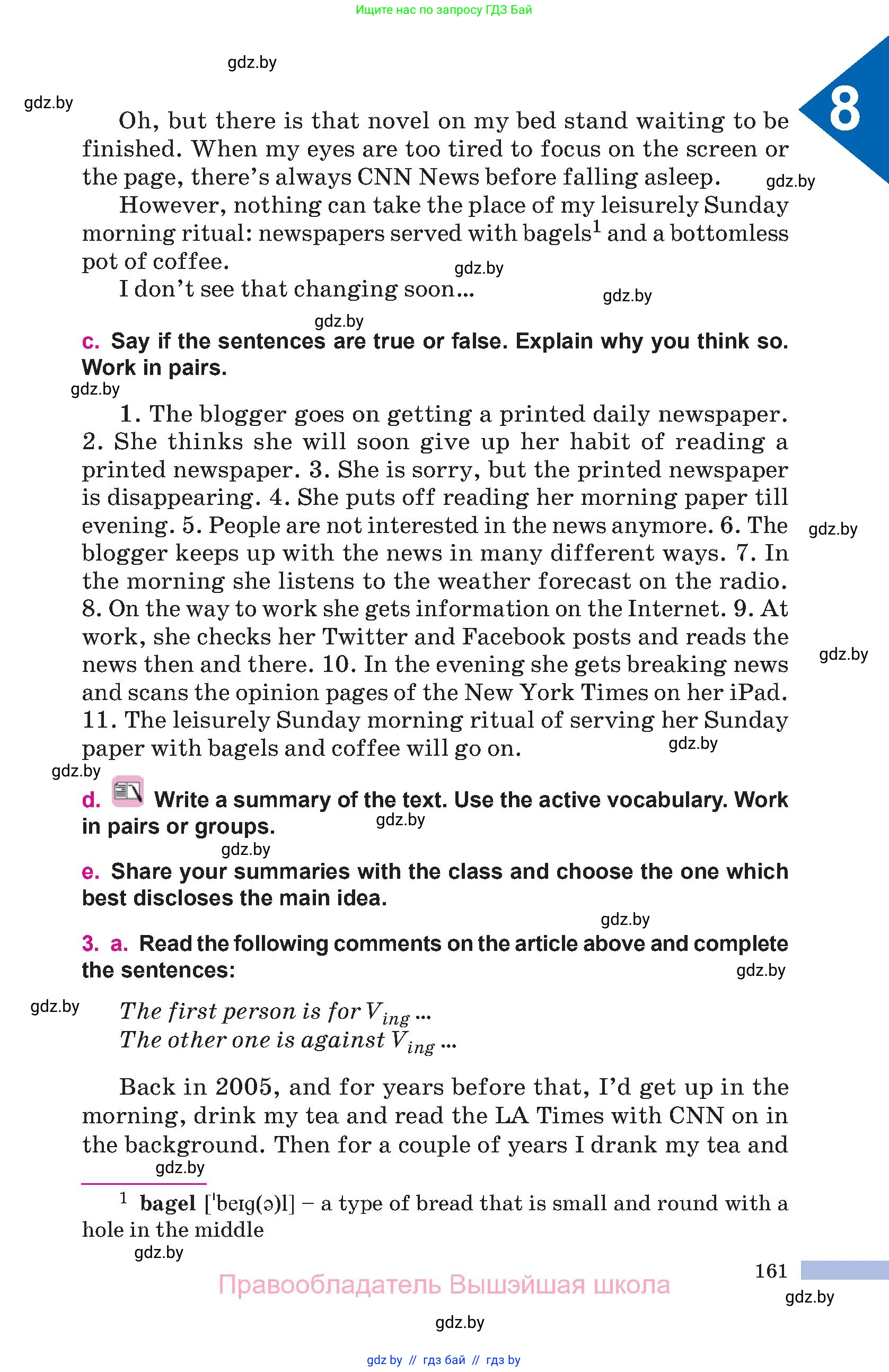 Английский язык (english), 10 класс Учебник (Student's book), авторы: Демченко Наталья Валентиновна, Юхнель Наталья Валентиновна, Севрюкова Татьяна Юрьевна, Бушуева Эдите Владиславовна, Лапицкая Людмила Михайловна (Lapitskaya Ludmila), издательство Вышэйшая школа, Минск, 2021, голубого цвета, Часть ( Part) 2, страница 161