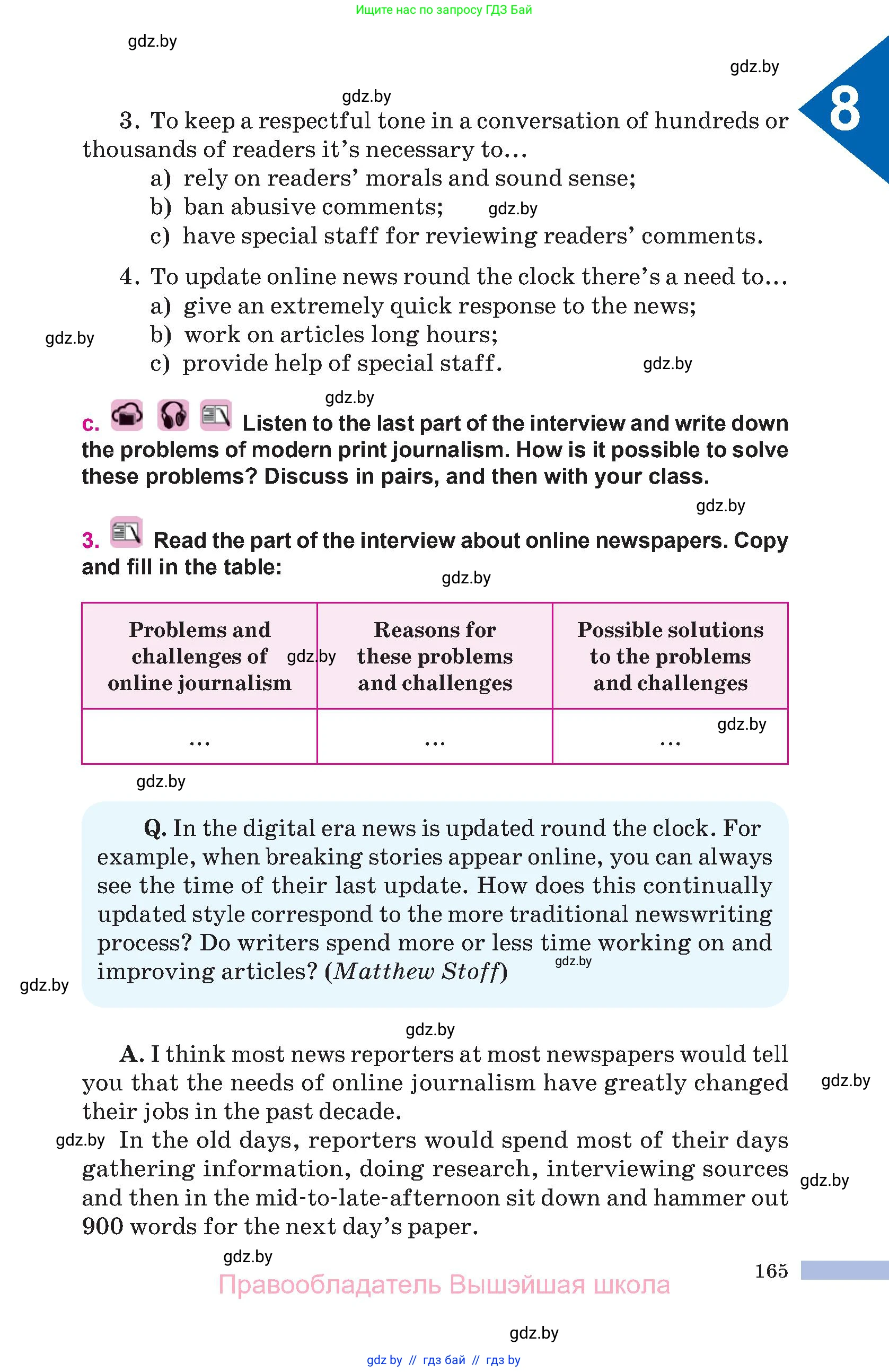Английский язык (english), 10 класс Учебник (Student's book), авторы: Демченко Наталья Валентиновна, Юхнель Наталья Валентиновна, Севрюкова Татьяна Юрьевна, Бушуева Эдите Владиславовна, Лапицкая Людмила Михайловна (Lapitskaya Ludmila), издательство Вышэйшая школа, Минск, 2021, голубого цвета, Часть ( Part) 2, страница 165
