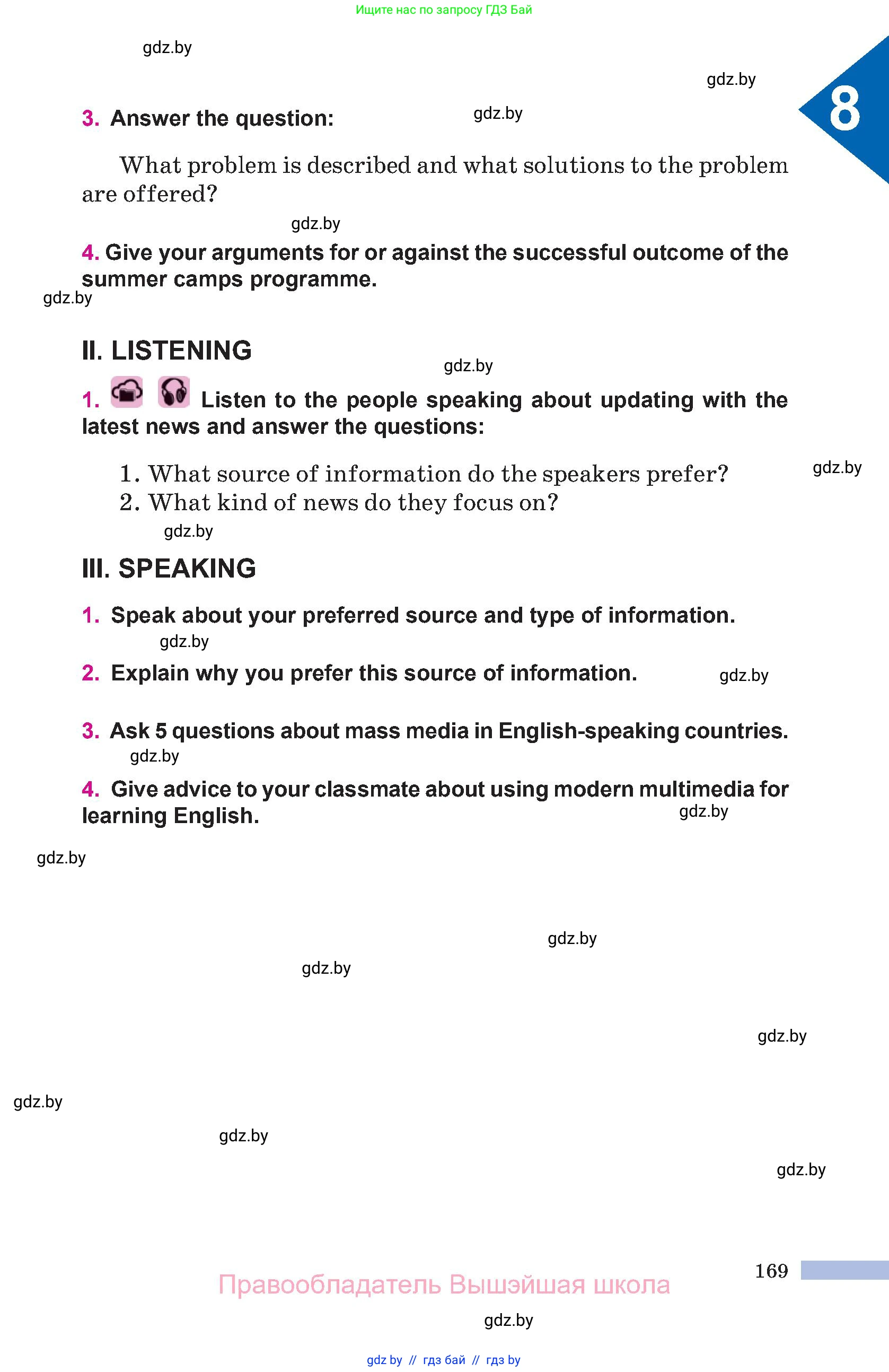 Английский язык (english), 10 класс Учебник (Student's book), авторы: Демченко Наталья Валентиновна, Юхнель Наталья Валентиновна, Севрюкова Татьяна Юрьевна, Бушуева Эдите Владиславовна, Лапицкая Людмила Михайловна (Lapitskaya Ludmila), издательство Вышэйшая школа, Минск, 2021, голубого цвета, Часть ( Part) 2, страница 169