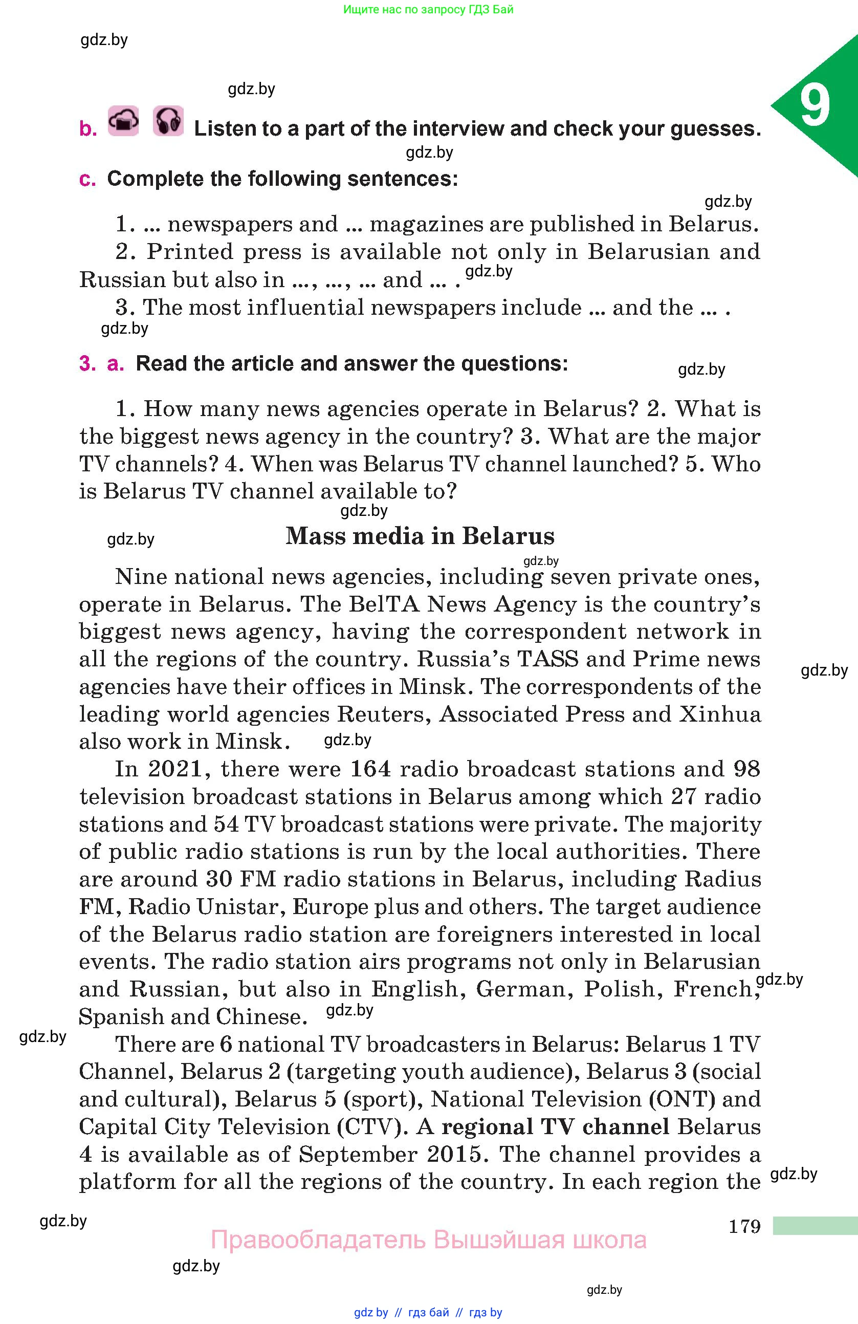 Английский язык (english), 10 класс Учебник (Student's book), авторы: Демченко Наталья Валентиновна, Юхнель Наталья Валентиновна, Севрюкова Татьяна Юрьевна, Бушуева Эдите Владиславовна, Лапицкая Людмила Михайловна (Lapitskaya Ludmila), издательство Вышэйшая школа, Минск, 2021, голубого цвета, Часть ( Part) 2, страница 179