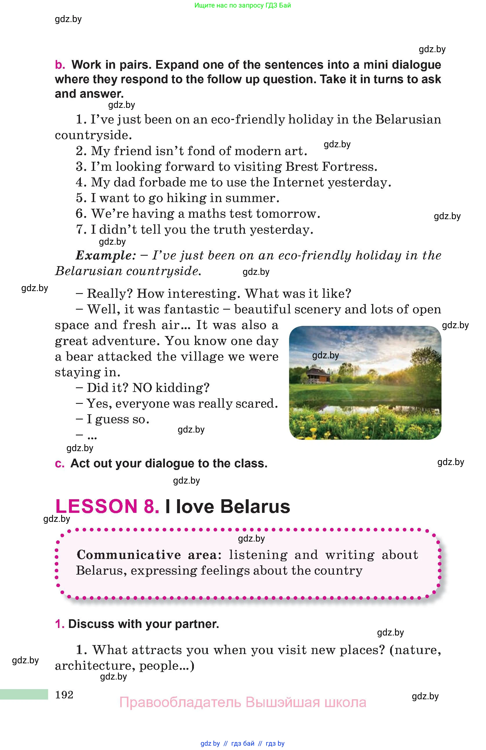 Английский язык (english), 10 класс Учебник (Student's book), авторы: Демченко Наталья Валентиновна, Юхнель Наталья Валентиновна, Севрюкова Татьяна Юрьевна, Бушуева Эдите Владиславовна, Лапицкая Людмила Михайловна (Lapitskaya Ludmila), издательство Вышэйшая школа, Минск, 2021, голубого цвета, Часть ( Part) 2, страница 192