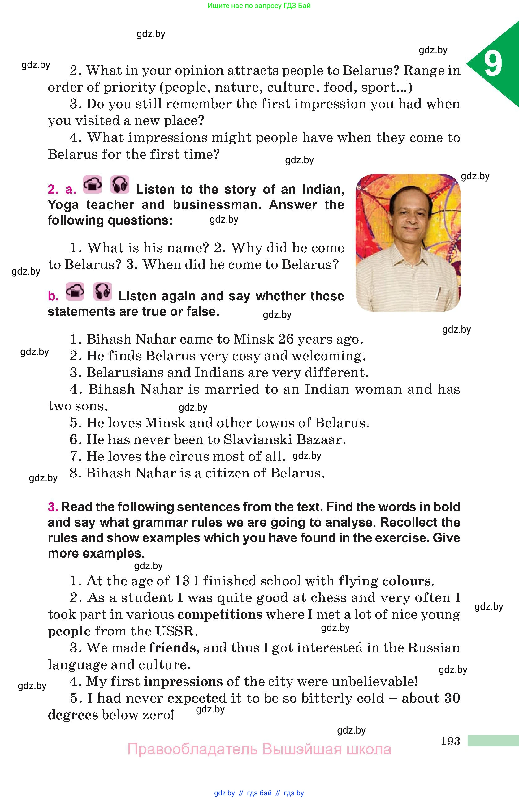 Английский язык (english), 10 класс Учебник (Student's book), авторы: Демченко Наталья Валентиновна, Юхнель Наталья Валентиновна, Севрюкова Татьяна Юрьевна, Бушуева Эдите Владиславовна, Лапицкая Людмила Михайловна (Lapitskaya Ludmila), издательство Вышэйшая школа, Минск, 2021, голубого цвета, Часть ( Part) 2, страница 193