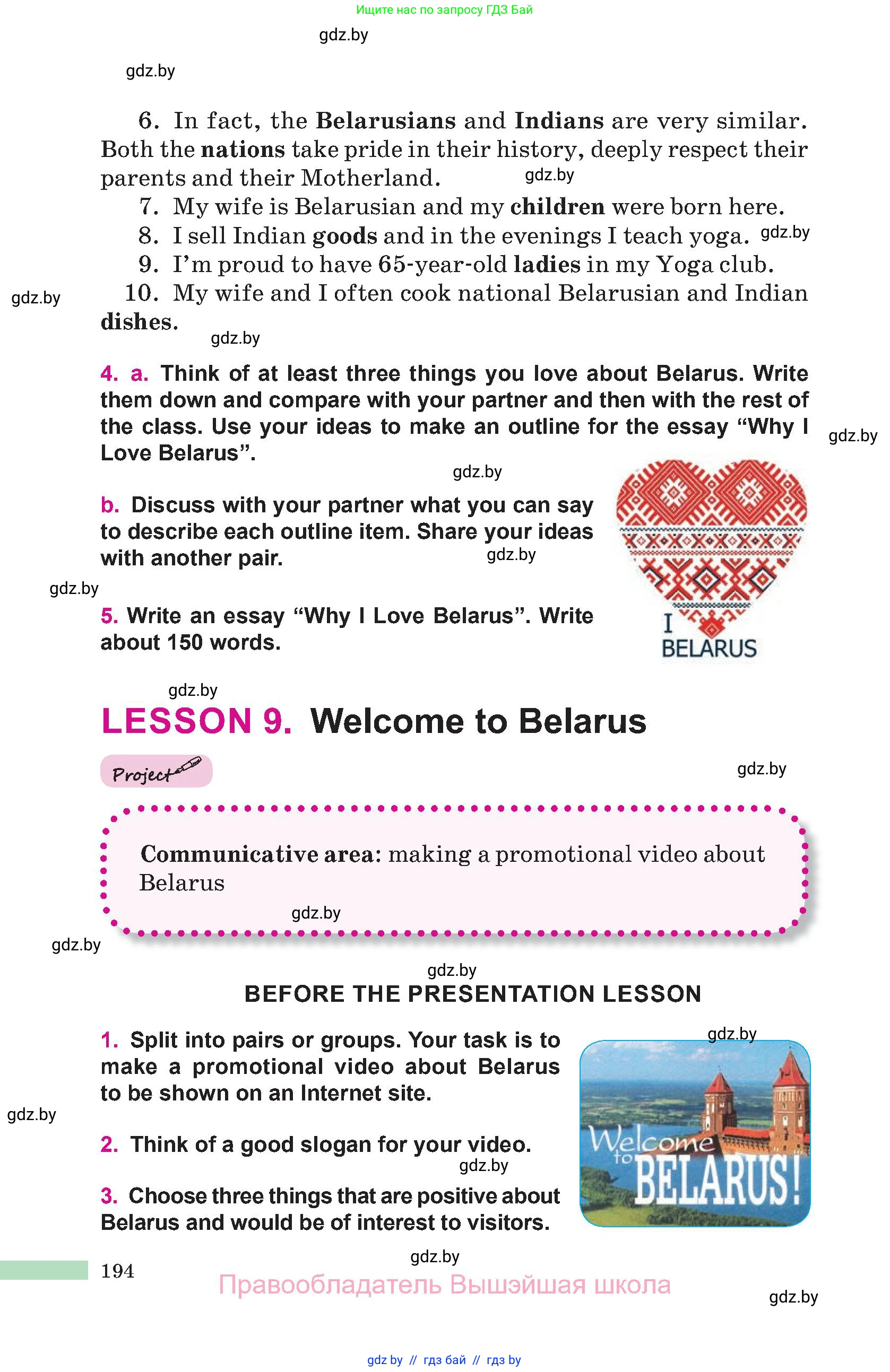 Английский язык (english), 10 класс Учебник (Student's book), авторы: Демченко Наталья Валентиновна, Юхнель Наталья Валентиновна, Севрюкова Татьяна Юрьевна, Бушуева Эдите Владиславовна, Лапицкая Людмила Михайловна (Lapitskaya Ludmila), издательство Вышэйшая школа, Минск, 2021, голубого цвета, Часть ( Part) 2, страница 194