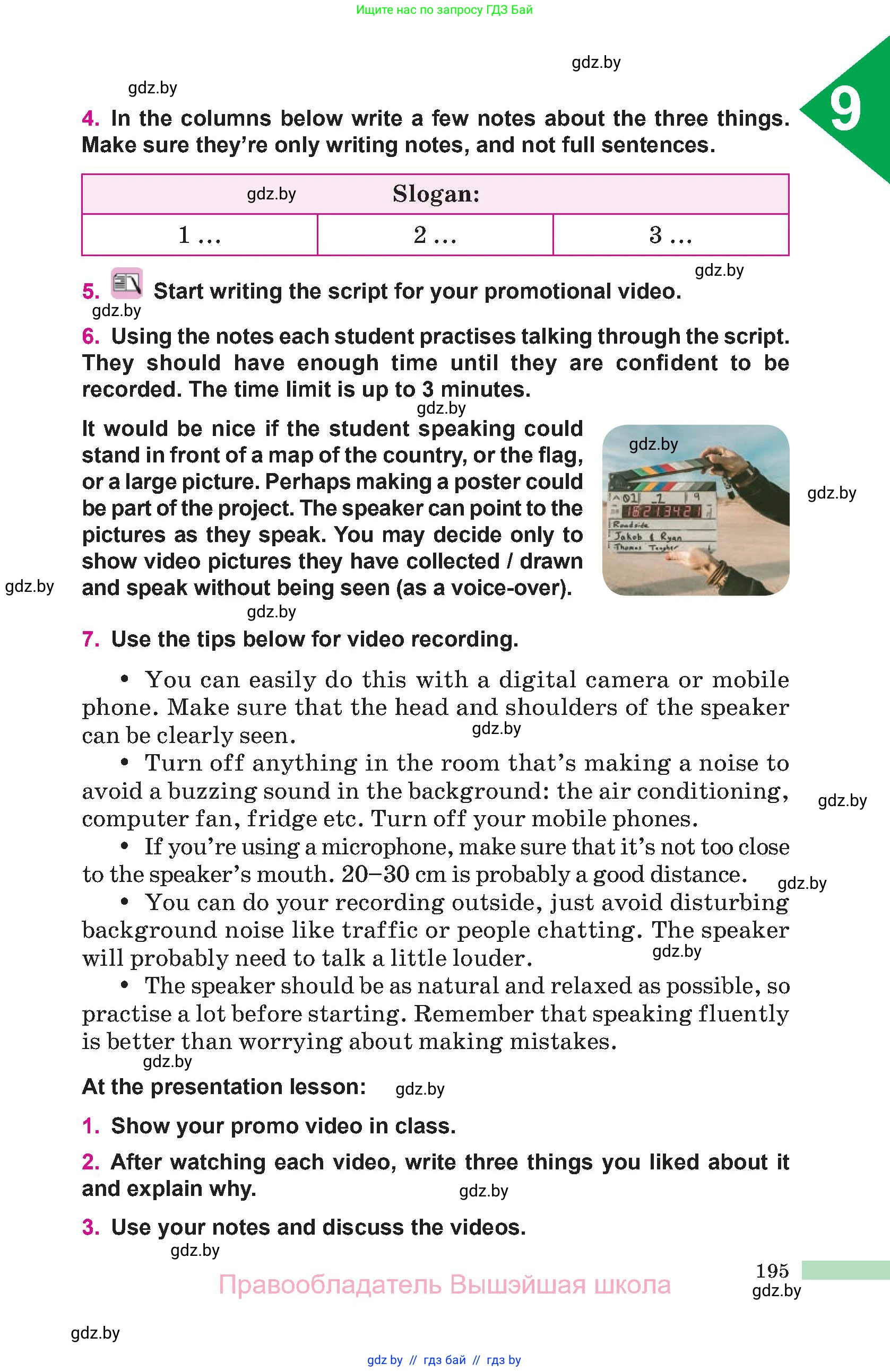 Английский язык (english), 10 класс Учебник (Student's book), авторы: Демченко Наталья Валентиновна, Юхнель Наталья Валентиновна, Севрюкова Татьяна Юрьевна, Бушуева Эдите Владиславовна, Лапицкая Людмила Михайловна (Lapitskaya Ludmila), издательство Вышэйшая школа, Минск, 2021, голубого цвета, Часть ( Part) 2, страница 195