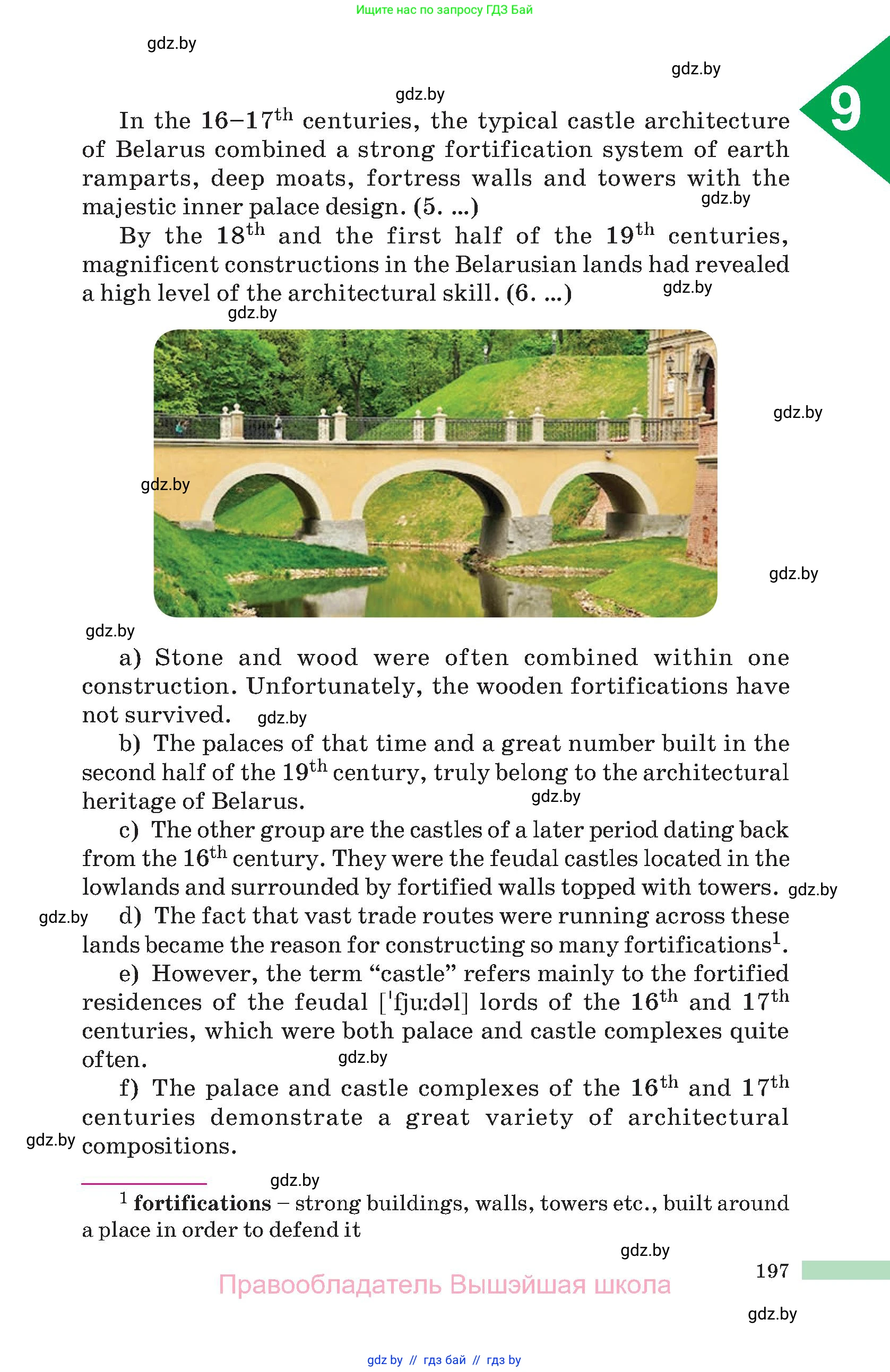 Английский язык (english), 10 класс Учебник (Student's book), авторы: Демченко Наталья Валентиновна, Юхнель Наталья Валентиновна, Севрюкова Татьяна Юрьевна, Бушуева Эдите Владиславовна, Лапицкая Людмила Михайловна (Lapitskaya Ludmila), издательство Вышэйшая школа, Минск, 2021, голубого цвета, страница 197