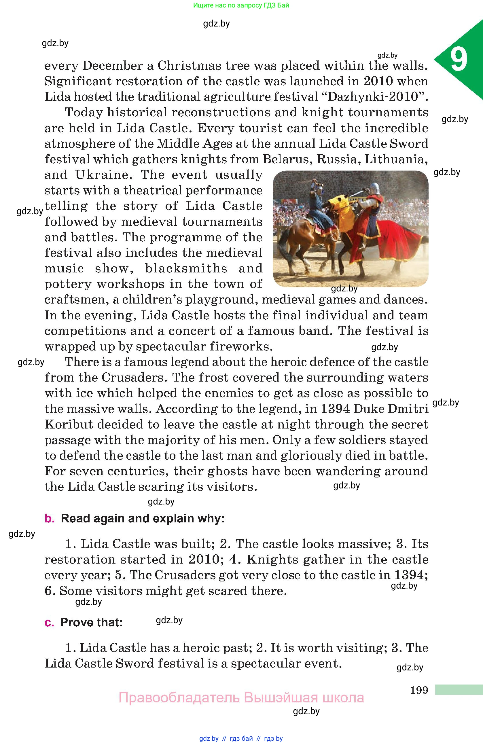 Английский язык (english), 10 класс Учебник (Student's book), авторы: Демченко Наталья Валентиновна, Юхнель Наталья Валентиновна, Севрюкова Татьяна Юрьевна, Бушуева Эдите Владиславовна, Лапицкая Людмила Михайловна (Lapitskaya Ludmila), издательство Вышэйшая школа, Минск, 2021, голубого цвета, страница 199