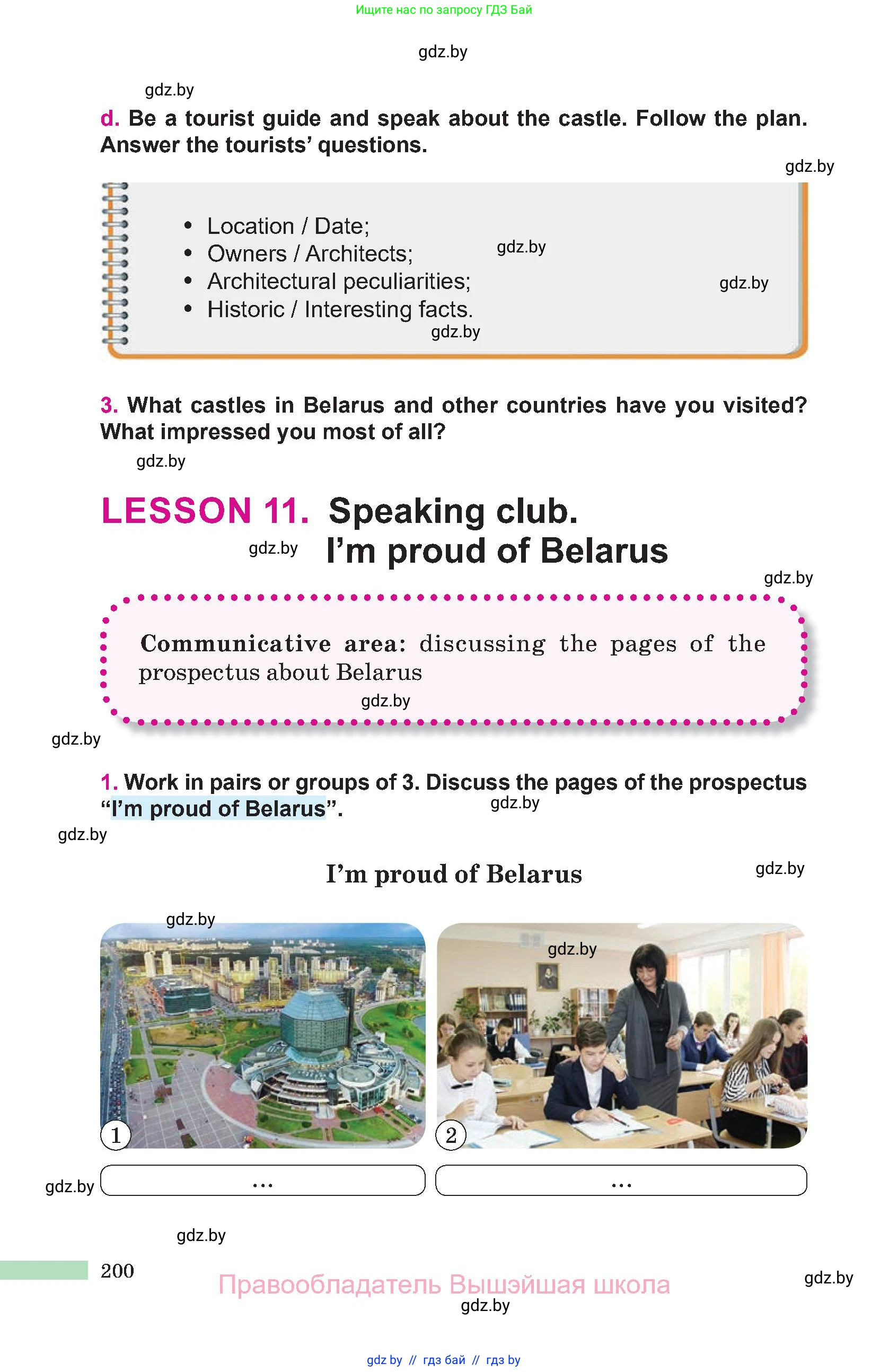 Английский язык (english), 10 класс Учебник (Student's book), авторы: Демченко Наталья Валентиновна, Юхнель Наталья Валентиновна, Севрюкова Татьяна Юрьевна, Бушуева Эдите Владиславовна, Лапицкая Людмила Михайловна (Lapitskaya Ludmila), издательство Вышэйшая школа, Минск, 2021, голубого цвета, Часть ( Part) 2, страница 200