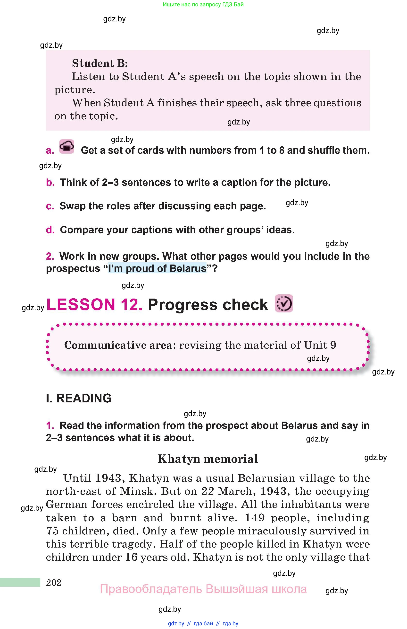 Английский язык (english), 10 класс Учебник (Student's book), авторы: Демченко Наталья Валентиновна, Юхнель Наталья Валентиновна, Севрюкова Татьяна Юрьевна, Бушуева Эдите Владиславовна, Лапицкая Людмила Михайловна (Lapitskaya Ludmila), издательство Вышэйшая школа, Минск, 2021, голубого цвета, Часть ( Part) 2, страница 202