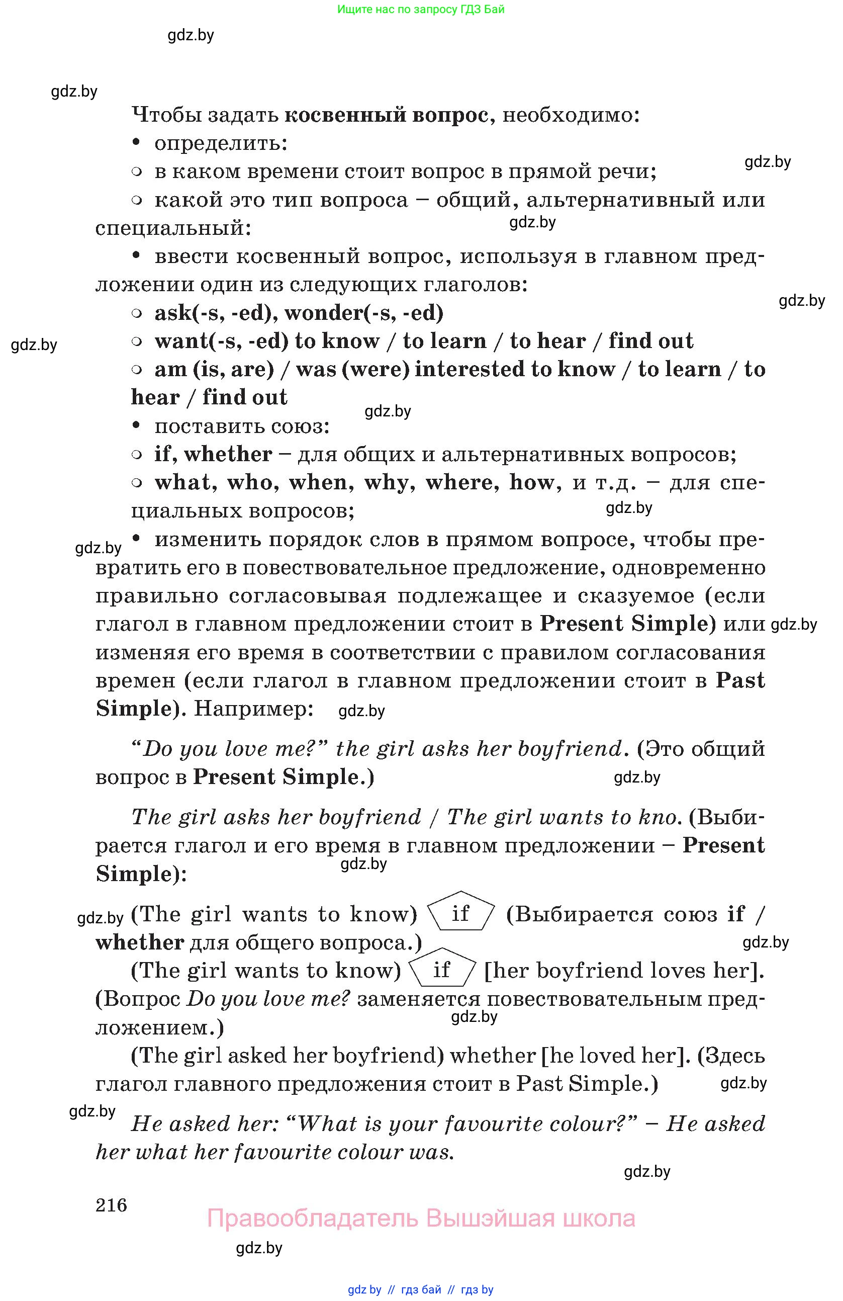Английский язык (english), 10 класс Учебник (Student's book), авторы: Демченко Наталья Валентиновна, Юхнель Наталья Валентиновна, Севрюкова Татьяна Юрьевна, Бушуева Эдите Владиславовна, Лапицкая Людмила Михайловна (Lapitskaya Ludmila), издательство Вышэйшая школа, Минск, 2021, голубого цвета, страница 216