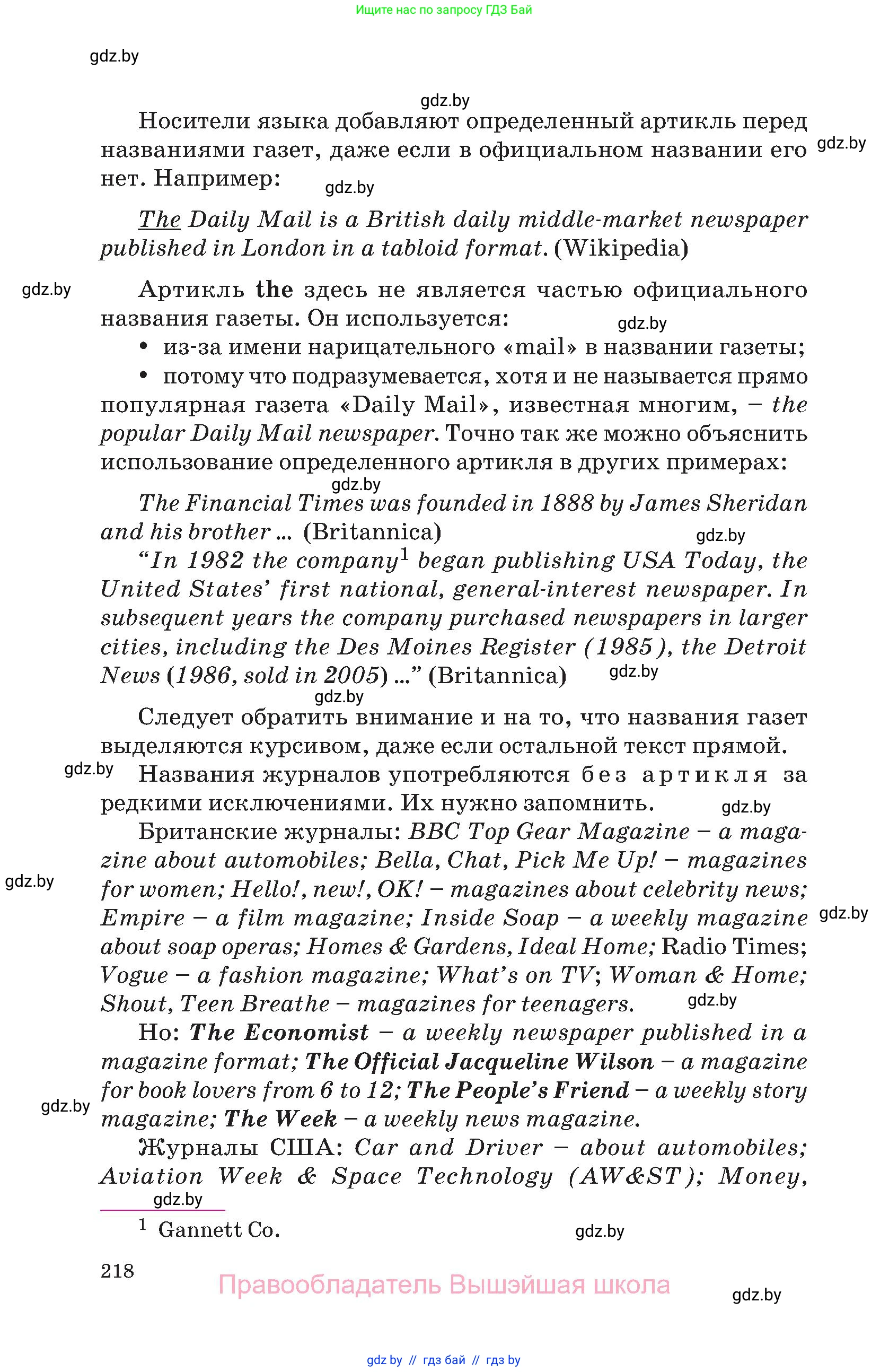 Английский язык (english), 10 класс Учебник (Student's book), авторы: Демченко Наталья Валентиновна, Юхнель Наталья Валентиновна, Севрюкова Татьяна Юрьевна, Бушуева Эдите Владиславовна, Лапицкая Людмила Михайловна (Lapitskaya Ludmila), издательство Вышэйшая школа, Минск, 2021, голубого цвета, страница 218