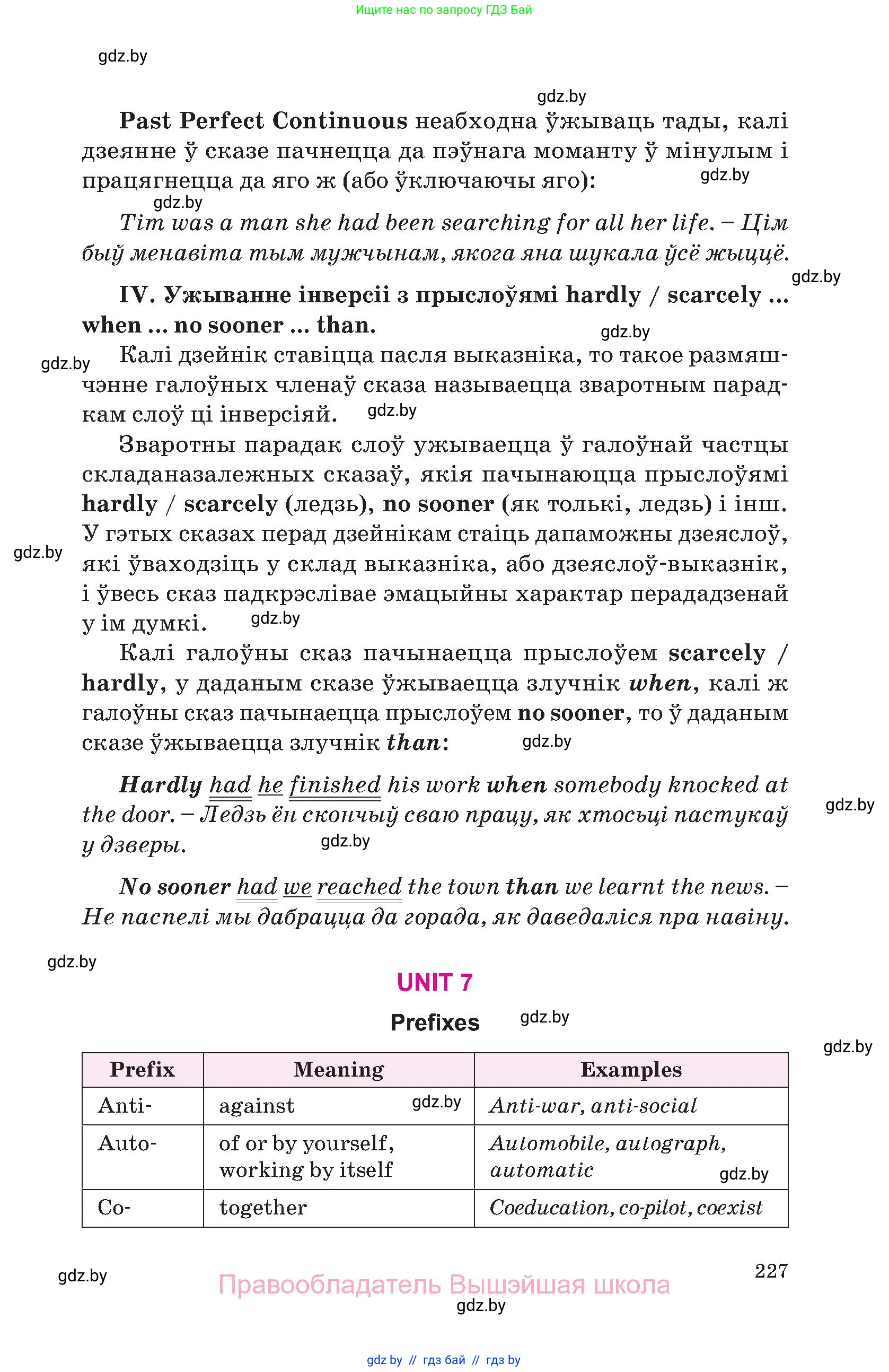 Английский язык (english), 10 класс Учебник (Student's book), авторы: Демченко Наталья Валентиновна, Юхнель Наталья Валентиновна, Севрюкова Татьяна Юрьевна, Бушуева Эдите Владиславовна, Лапицкая Людмила Михайловна (Lapitskaya Ludmila), издательство Вышэйшая школа, Минск, 2021, голубого цвета, страница 227