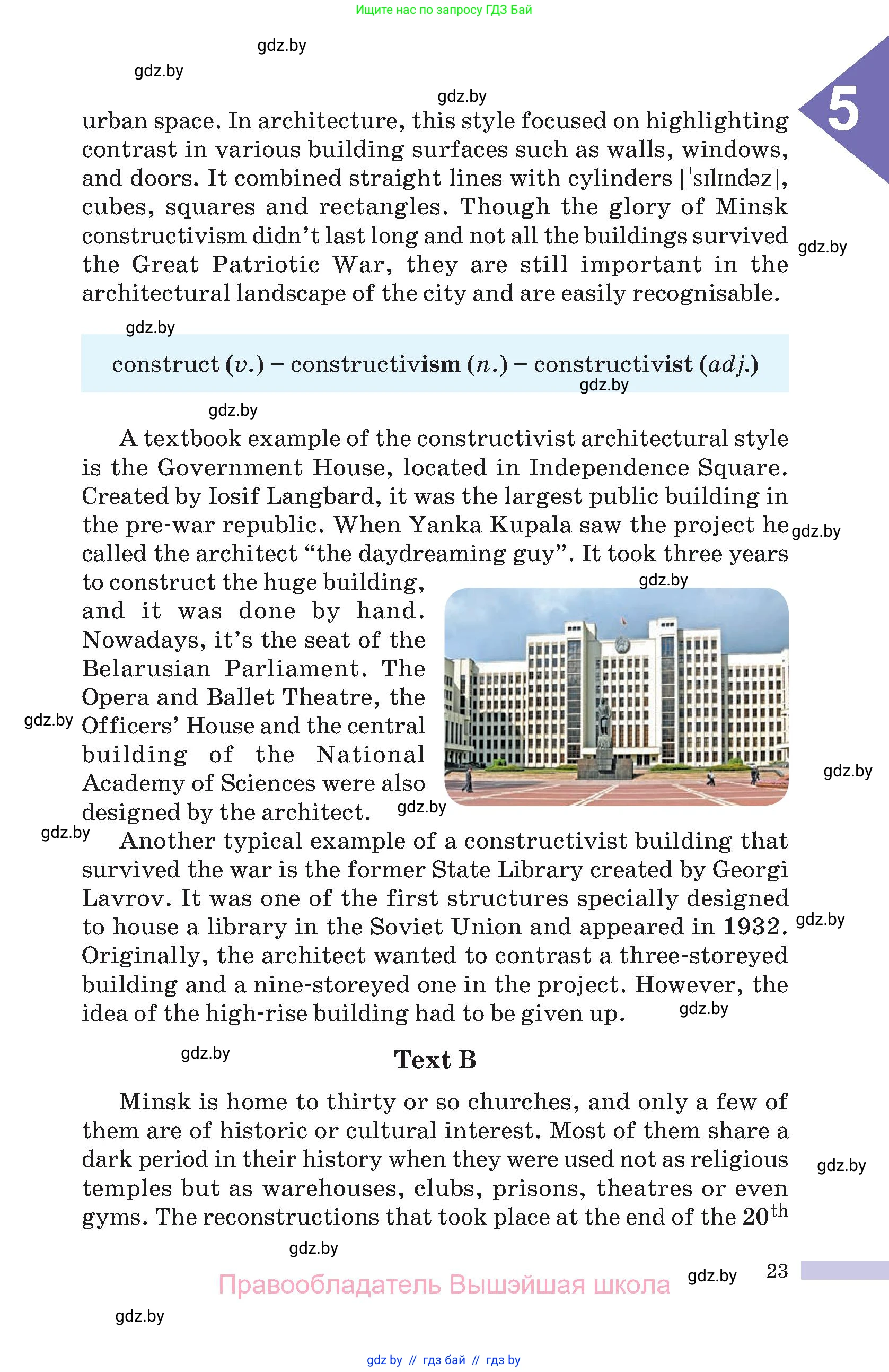 Английский язык (english), 10 класс Учебник (Student's book), авторы: Демченко Наталья Валентиновна, Юхнель Наталья Валентиновна, Севрюкова Татьяна Юрьевна, Бушуева Эдите Владиславовна, Лапицкая Людмила Михайловна (Lapitskaya Ludmila), издательство Вышэйшая школа, Минск, 2021, голубого цвета, страница 23
