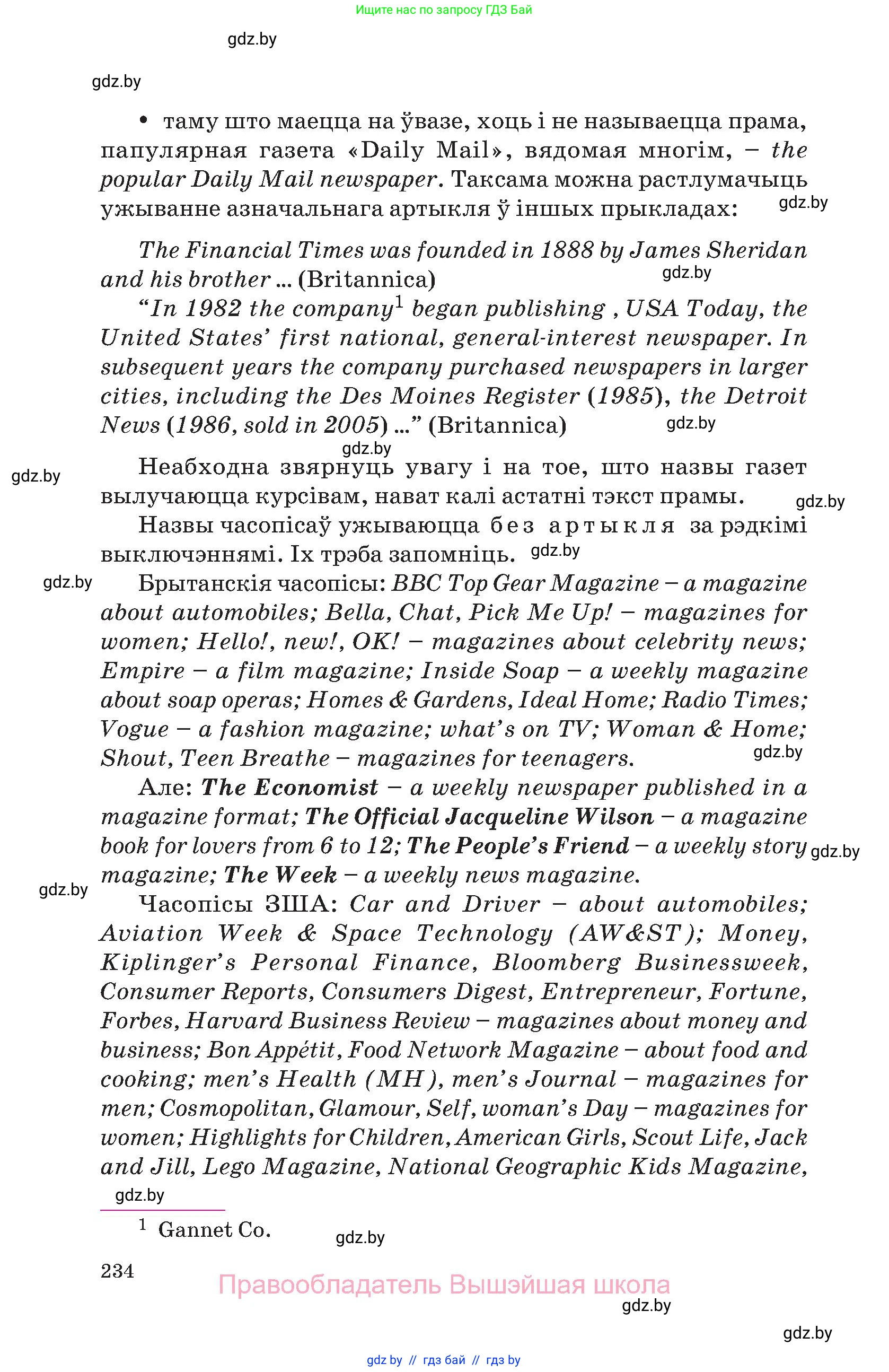 Английский язык (english), 10 класс Учебник (Student's book), авторы: Демченко Наталья Валентиновна, Юхнель Наталья Валентиновна, Севрюкова Татьяна Юрьевна, Бушуева Эдите Владиславовна, Лапицкая Людмила Михайловна (Lapitskaya Ludmila), издательство Вышэйшая школа, Минск, 2021, голубого цвета, страница 234