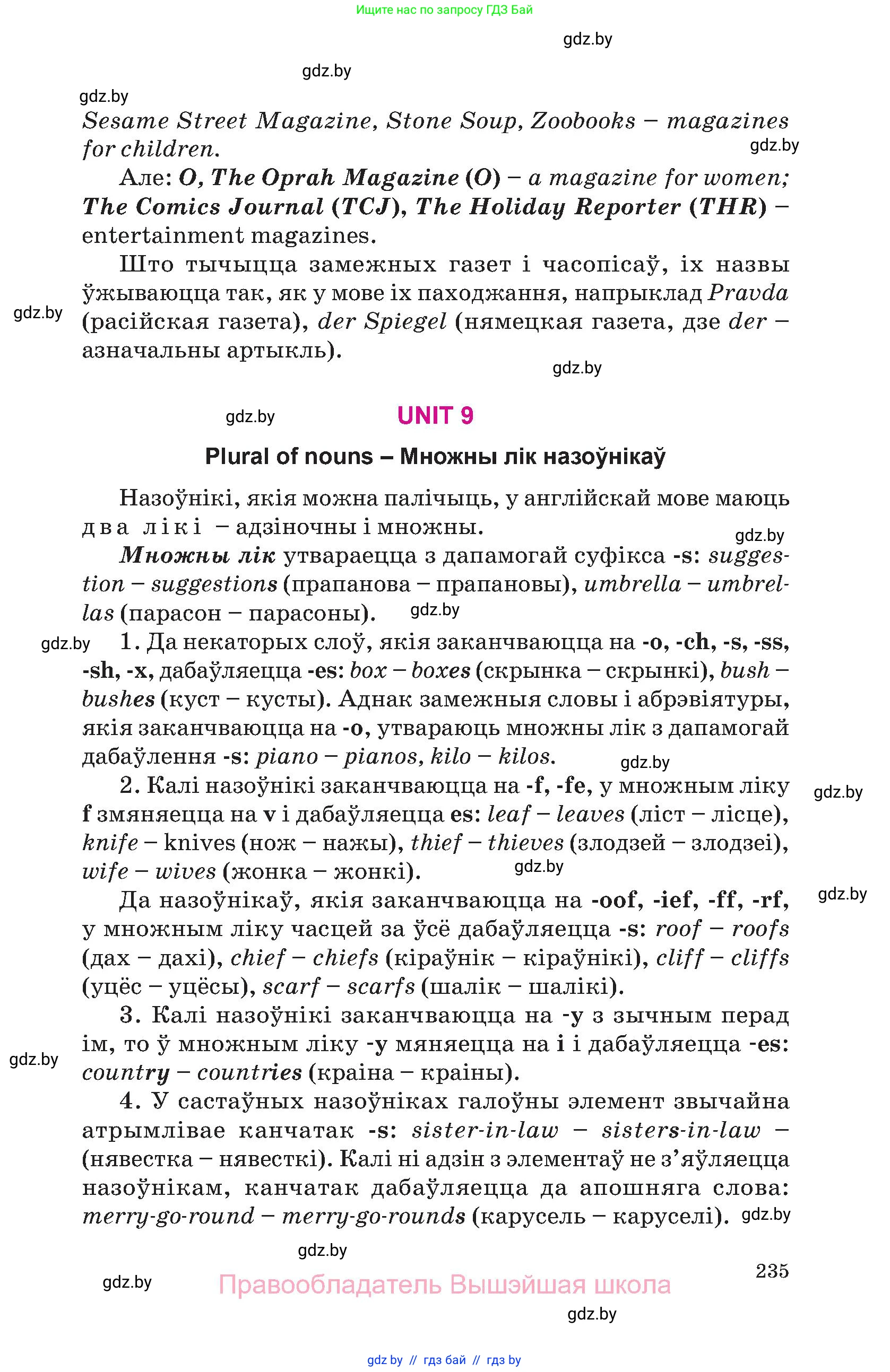 Английский язык (english), 10 класс Учебник (Student's book), авторы: Демченко Наталья Валентиновна, Юхнель Наталья Валентиновна, Севрюкова Татьяна Юрьевна, Бушуева Эдите Владиславовна, Лапицкая Людмила Михайловна (Lapitskaya Ludmila), издательство Вышэйшая школа, Минск, 2021, голубого цвета, страница 235