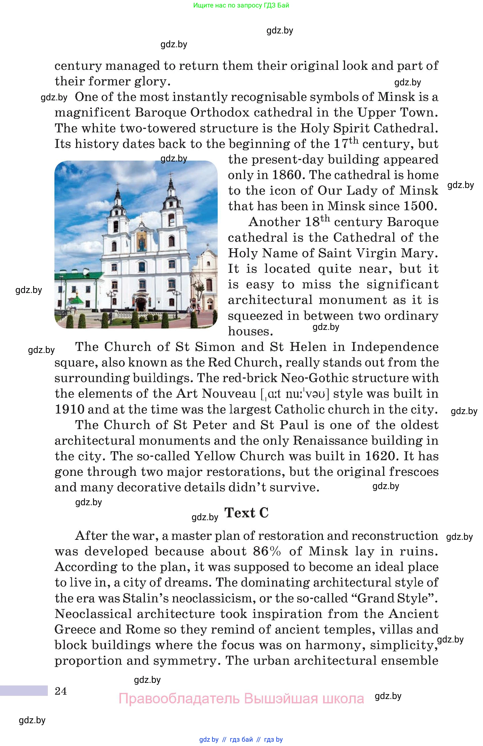 Английский язык (english), 10 класс Учебник (Student's book), авторы: Демченко Наталья Валентиновна, Юхнель Наталья Валентиновна, Севрюкова Татьяна Юрьевна, Бушуева Эдите Владиславовна, Лапицкая Людмила Михайловна (Lapitskaya Ludmila), издательство Вышэйшая школа, Минск, 2021, голубого цвета, страница 24