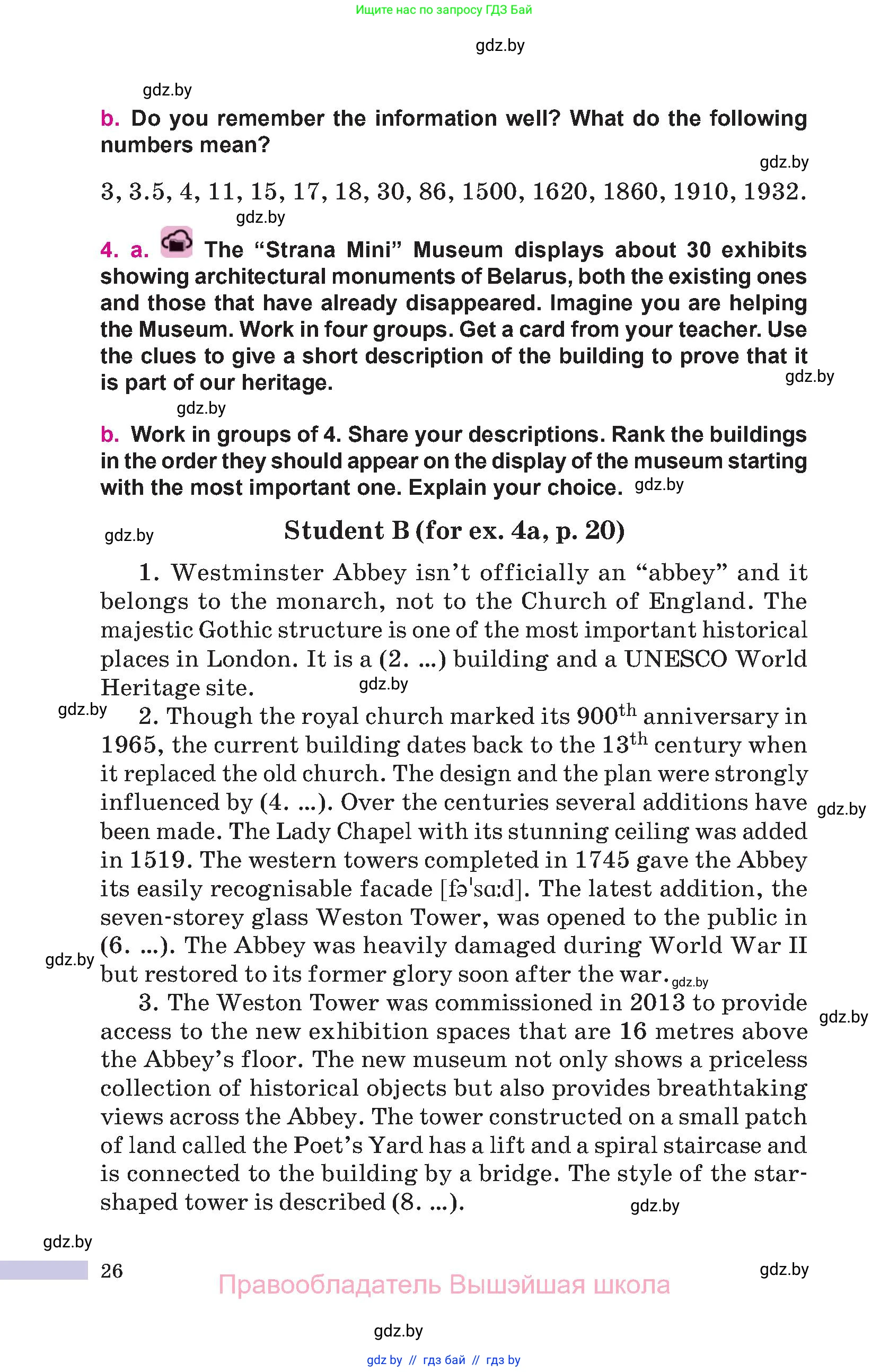 Английский язык (english), 10 класс Учебник (Student's book), авторы: Демченко Наталья Валентиновна, Юхнель Наталья Валентиновна, Севрюкова Татьяна Юрьевна, Бушуева Эдите Владиславовна, Лапицкая Людмила Михайловна (Lapitskaya Ludmila), издательство Вышэйшая школа, Минск, 2021, голубого цвета, Часть ( Part) 2, страница 26