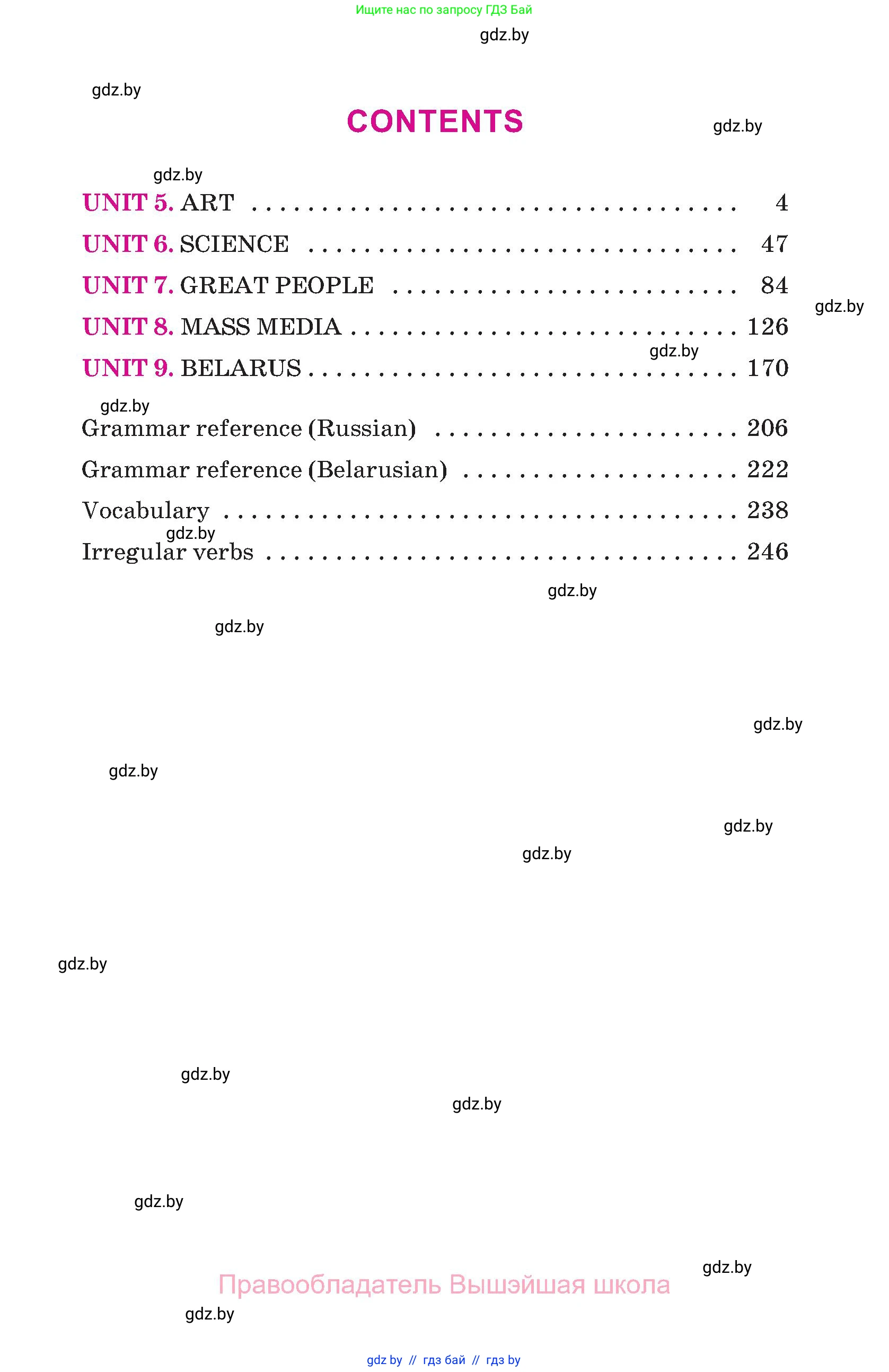 Английский язык (english), 10 класс Учебник (Student's book), авторы: Демченко Наталья Валентиновна, Юхнель Наталья Валентиновна, Севрюкова Татьяна Юрьевна, Бушуева Эдите Владиславовна, Лапицкая Людмила Михайловна (Lapitskaya Ludmila), издательство Вышэйшая школа, Минск, 2021, голубого цвета, страница 3