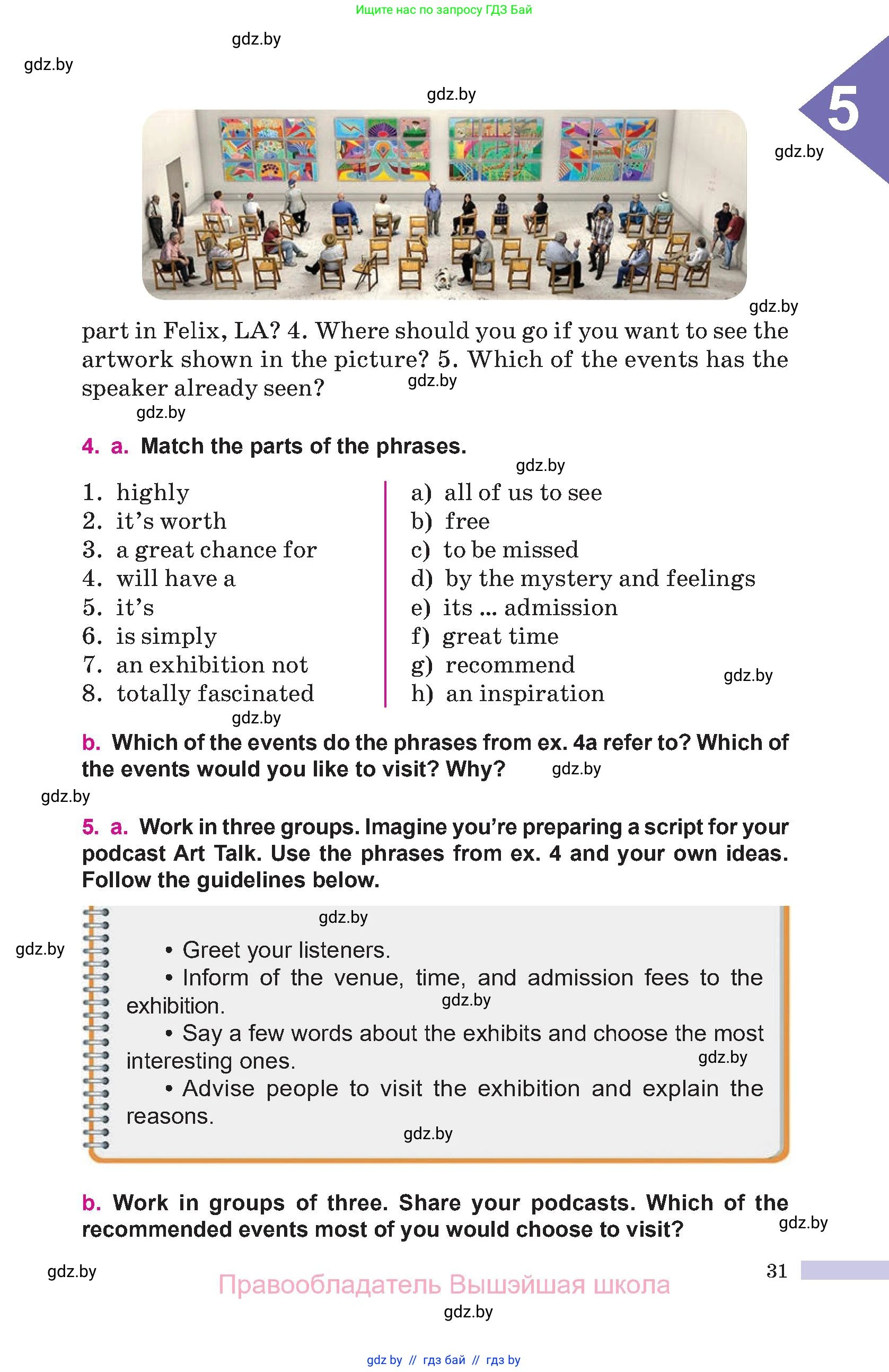 Английский язык (english), 10 класс Учебник (Student's book), авторы: Демченко Наталья Валентиновна, Юхнель Наталья Валентиновна, Севрюкова Татьяна Юрьевна, Бушуева Эдите Владиславовна, Лапицкая Людмила Михайловна (Lapitskaya Ludmila), издательство Вышэйшая школа, Минск, 2021, голубого цвета, Часть ( Part) 2, страница 31