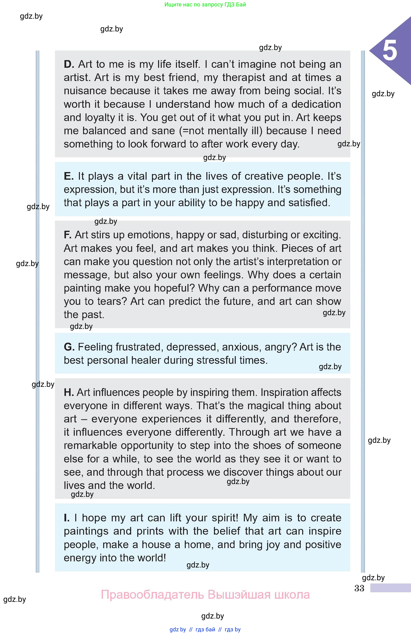 Английский язык (english), 10 класс Учебник (Student's book), авторы: Демченко Наталья Валентиновна, Юхнель Наталья Валентиновна, Севрюкова Татьяна Юрьевна, Бушуева Эдите Владиславовна, Лапицкая Людмила Михайловна (Lapitskaya Ludmila), издательство Вышэйшая школа, Минск, 2021, голубого цвета, страница 33