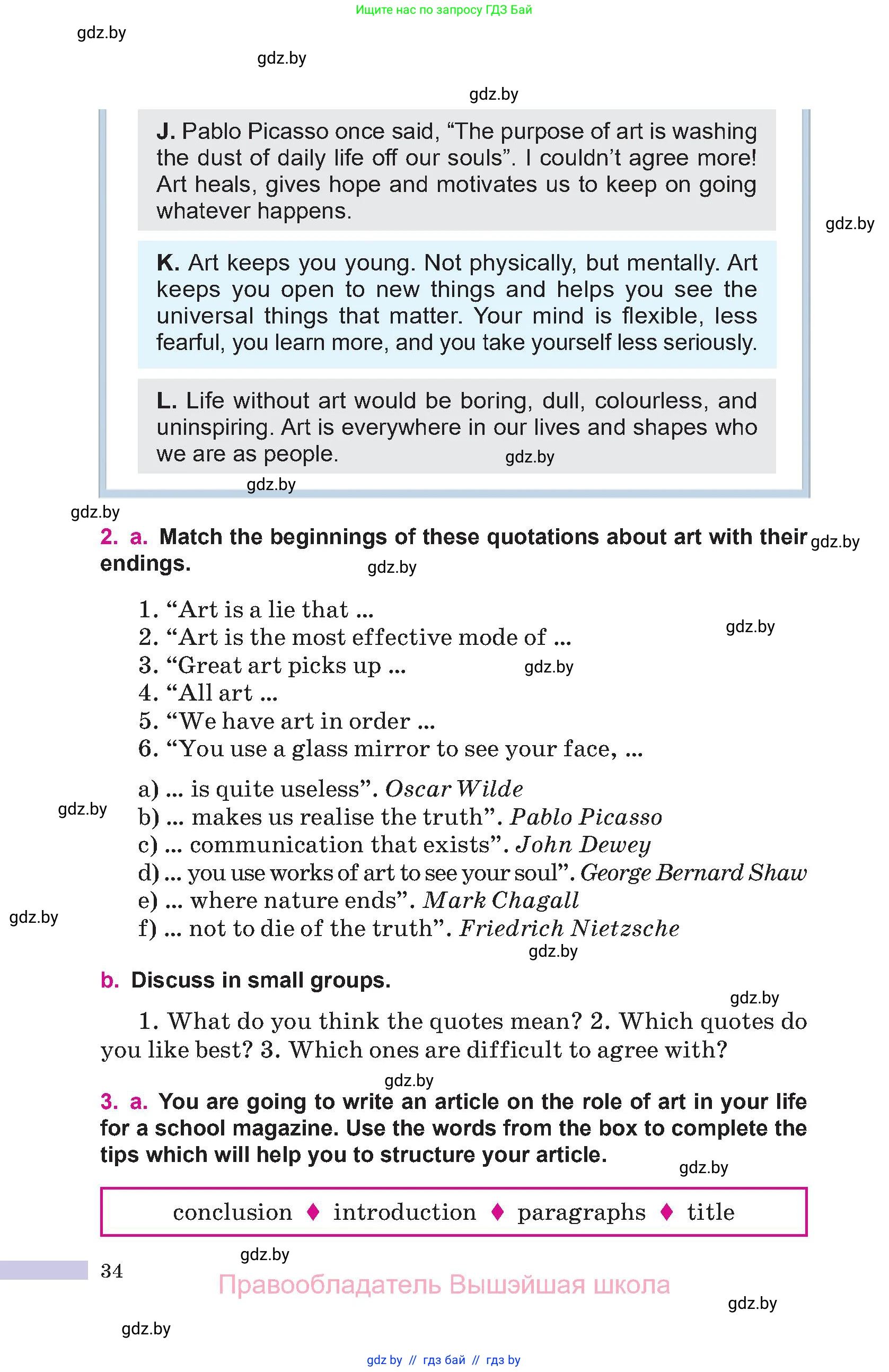 Английский язык (english), 10 класс Учебник (Student's book), авторы: Демченко Наталья Валентиновна, Юхнель Наталья Валентиновна, Севрюкова Татьяна Юрьевна, Бушуева Эдите Владиславовна, Лапицкая Людмила Михайловна (Lapitskaya Ludmila), издательство Вышэйшая школа, Минск, 2021, голубого цвета, Часть ( Part) 2, страница 34