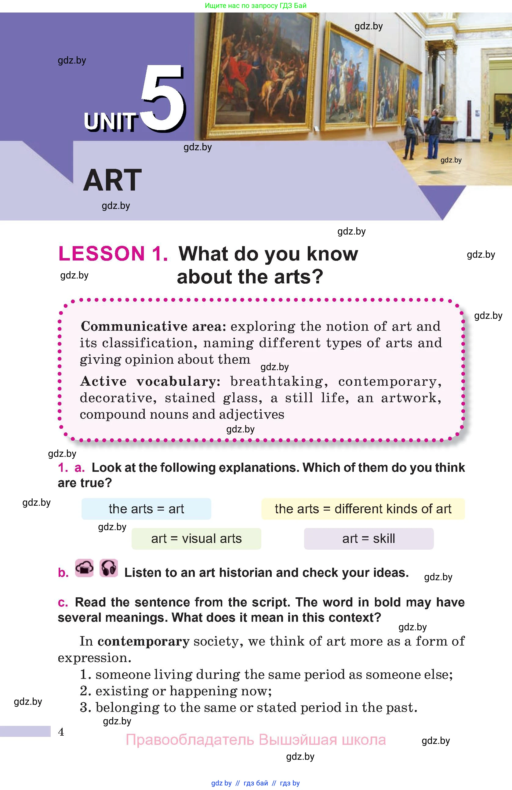 Английский язык (english), 10 класс Учебник (Student's book), авторы: Демченко Наталья Валентиновна, Юхнель Наталья Валентиновна, Севрюкова Татьяна Юрьевна, Бушуева Эдите Владиславовна, Лапицкая Людмила Михайловна (Lapitskaya Ludmila), издательство Вышэйшая школа, Минск, 2021, голубого цвета, Часть ( Part) 2, страница 4