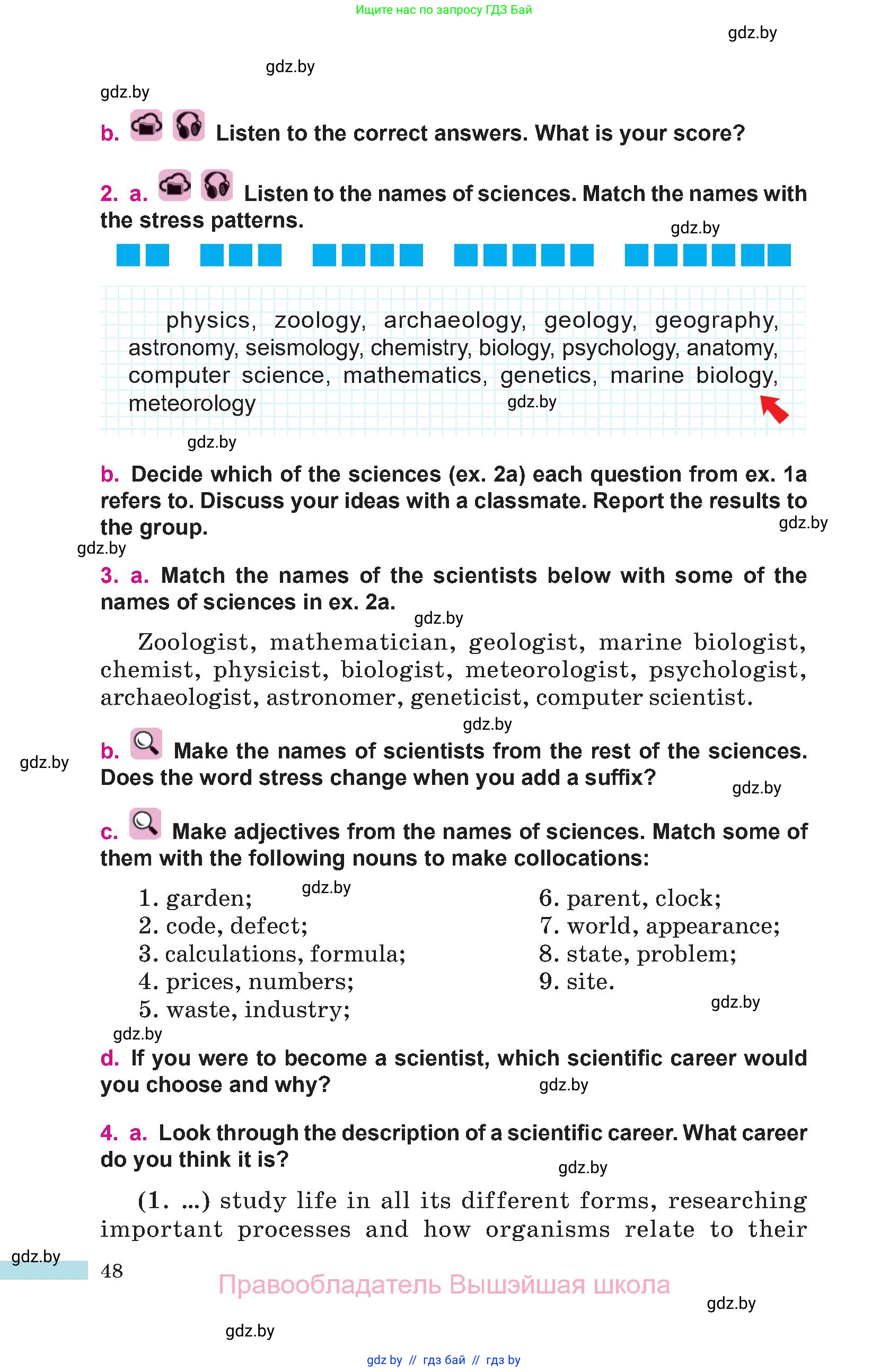 Английский язык (english), 10 класс Учебник (Student's book), авторы: Демченко Наталья Валентиновна, Юхнель Наталья Валентиновна, Севрюкова Татьяна Юрьевна, Бушуева Эдите Владиславовна, Лапицкая Людмила Михайловна (Lapitskaya Ludmila), издательство Вышэйшая школа, Минск, 2021, голубого цвета, Часть ( Part) 2, страница 48