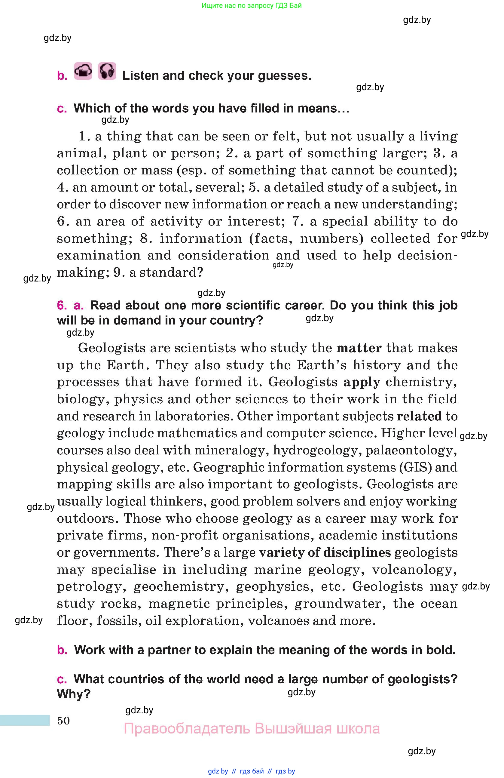 Английский язык (english), 10 класс Учебник (Student's book), авторы: Демченко Наталья Валентиновна, Юхнель Наталья Валентиновна, Севрюкова Татьяна Юрьевна, Бушуева Эдите Владиславовна, Лапицкая Людмила Михайловна (Lapitskaya Ludmila), издательство Вышэйшая школа, Минск, 2021, голубого цвета, Часть ( Part) 2, страница 50