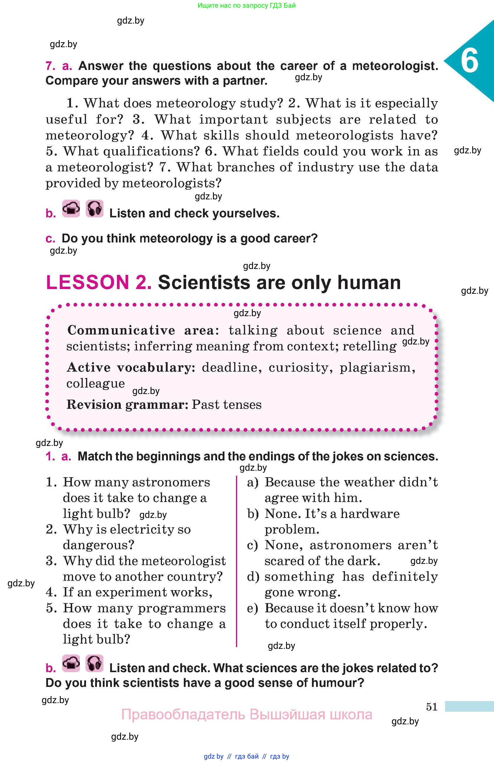 Английский язык (english), 10 класс Учебник (Student's book), авторы: Демченко Наталья Валентиновна, Юхнель Наталья Валентиновна, Севрюкова Татьяна Юрьевна, Бушуева Эдите Владиславовна, Лапицкая Людмила Михайловна (Lapitskaya Ludmila), издательство Вышэйшая школа, Минск, 2021, голубого цвета, Часть ( Part) 2, страница 51