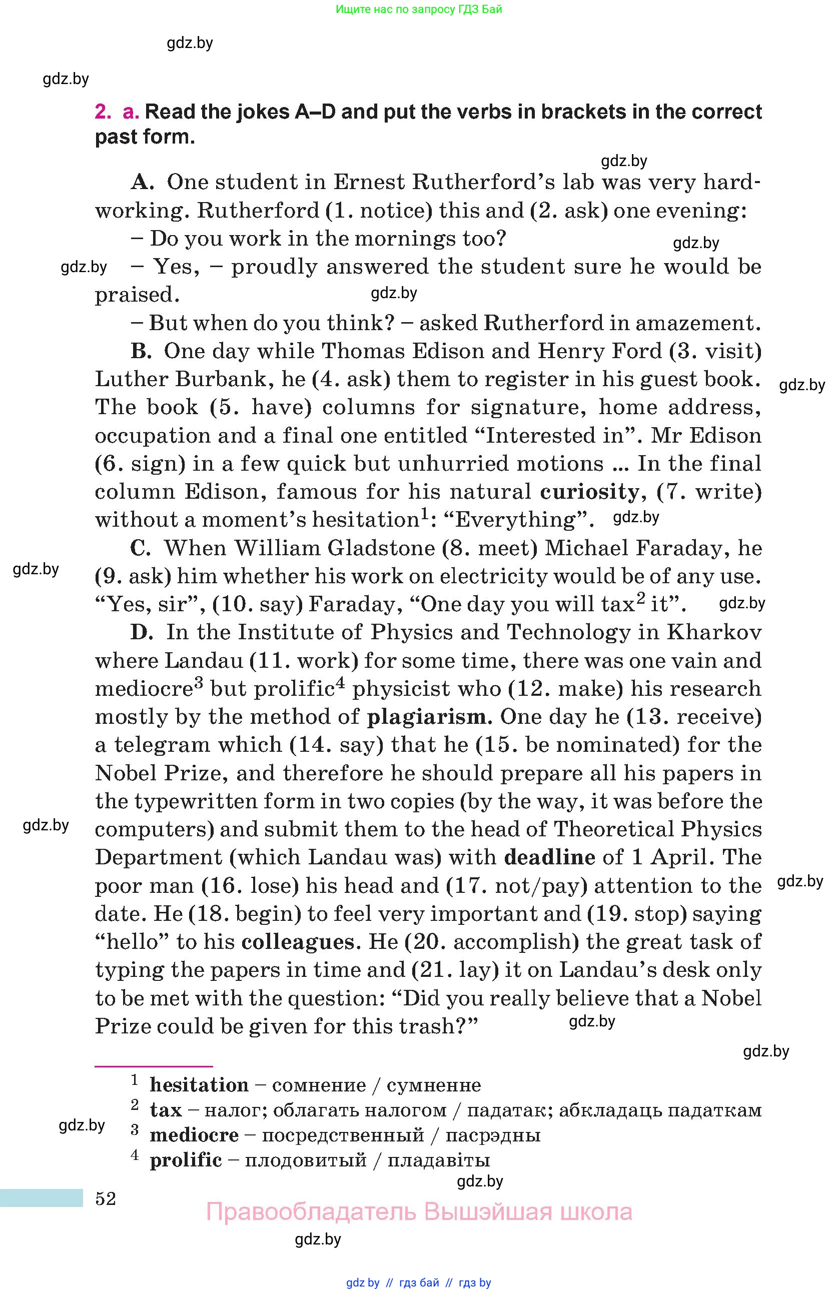 Английский язык (english), 10 класс Учебник (Student's book), авторы: Демченко Наталья Валентиновна, Юхнель Наталья Валентиновна, Севрюкова Татьяна Юрьевна, Бушуева Эдите Владиславовна, Лапицкая Людмила Михайловна (Lapitskaya Ludmila), издательство Вышэйшая школа, Минск, 2021, голубого цвета, Часть ( Part) 2, страница 52