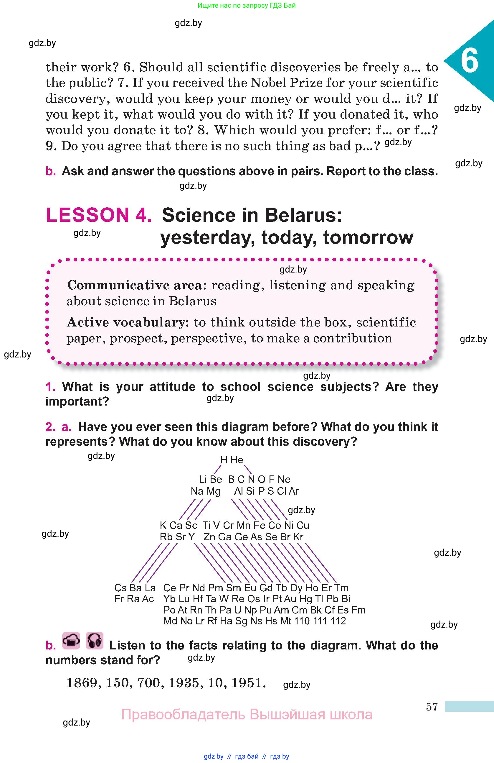 Английский язык (english), 10 класс Учебник (Student's book), авторы: Демченко Наталья Валентиновна, Юхнель Наталья Валентиновна, Севрюкова Татьяна Юрьевна, Бушуева Эдите Владиславовна, Лапицкая Людмила Михайловна (Lapitskaya Ludmila), издательство Вышэйшая школа, Минск, 2021, голубого цвета, Часть ( Part) 2, страница 57